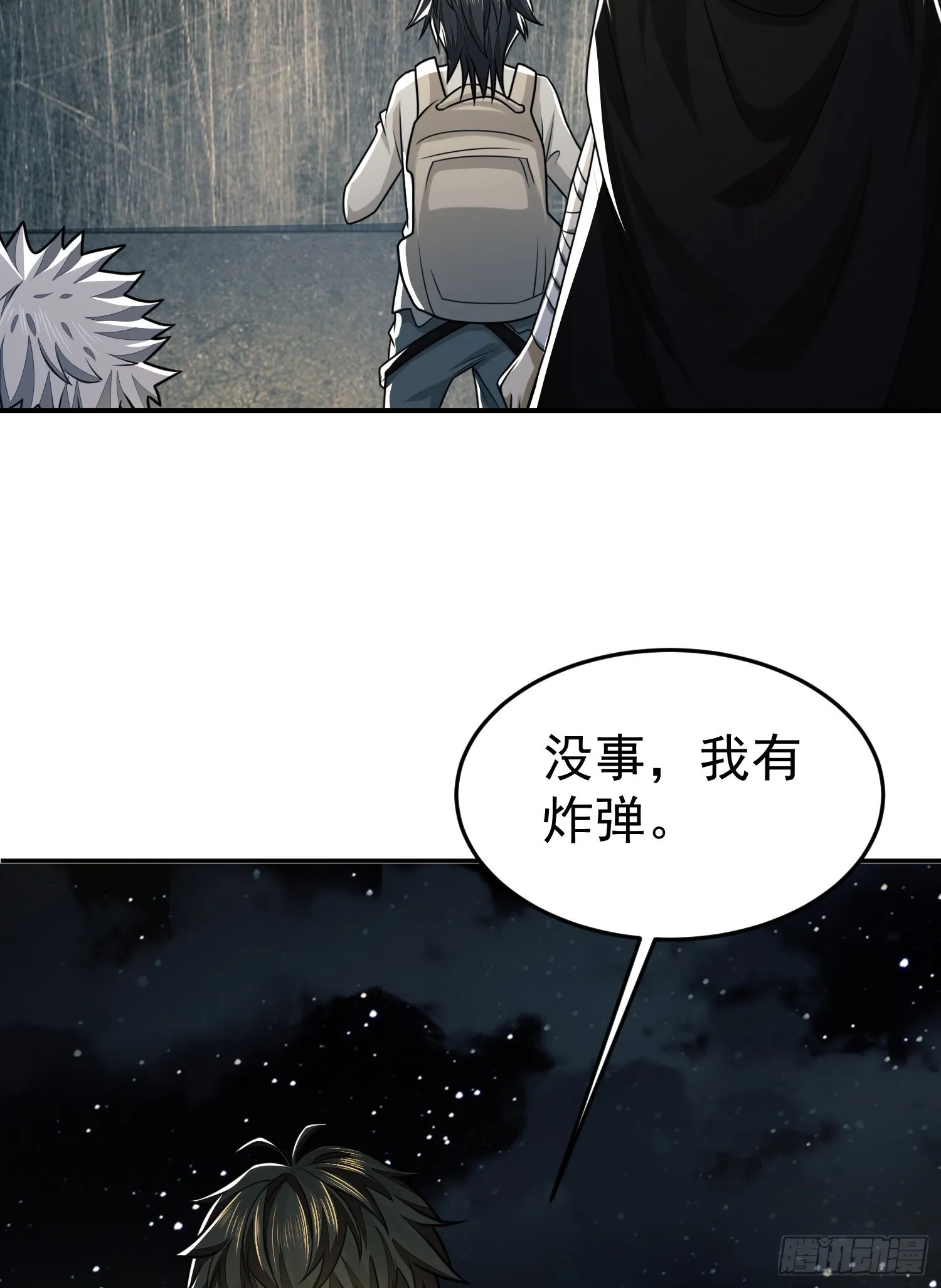 89 等我 第34页