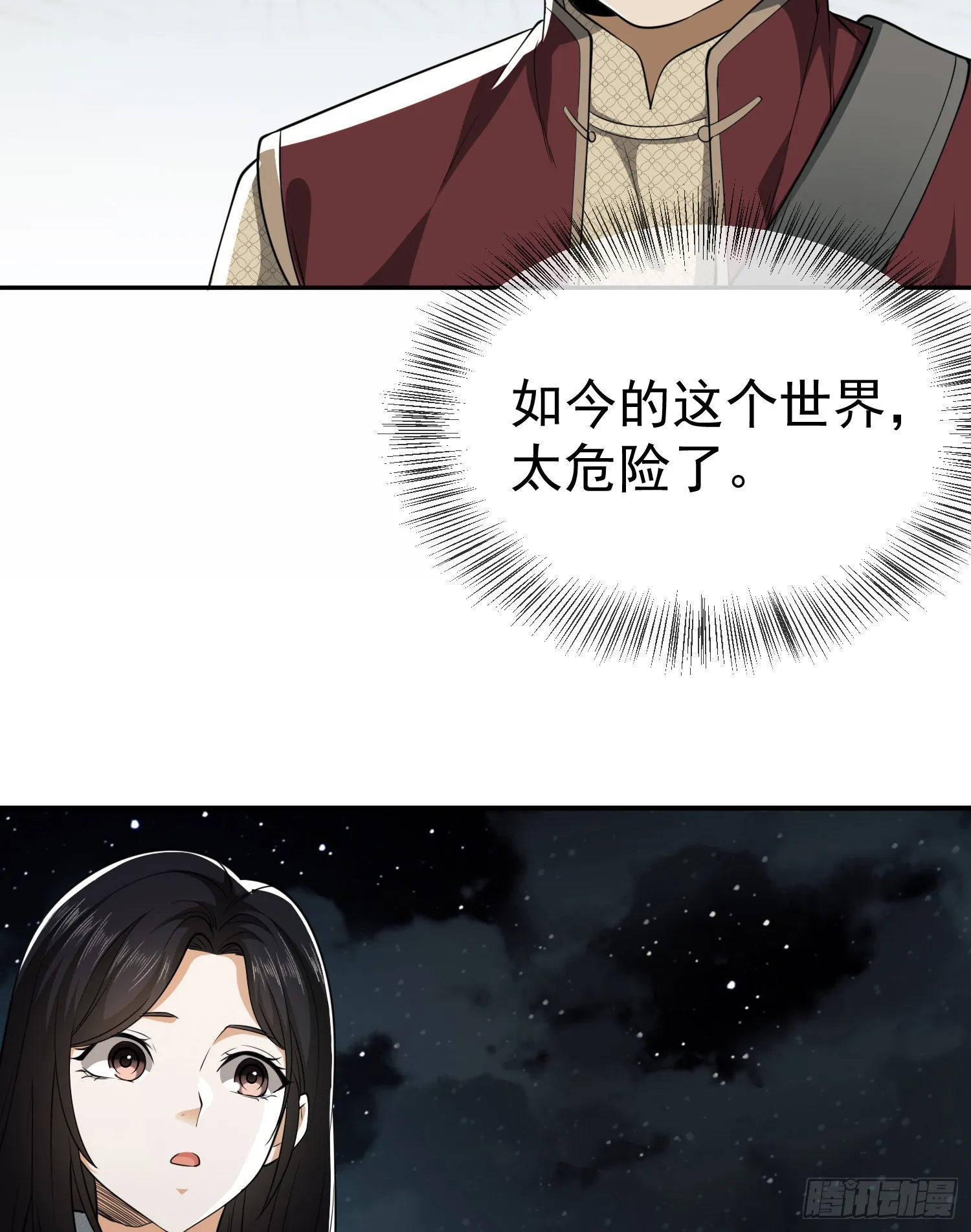 89 等我 第53页