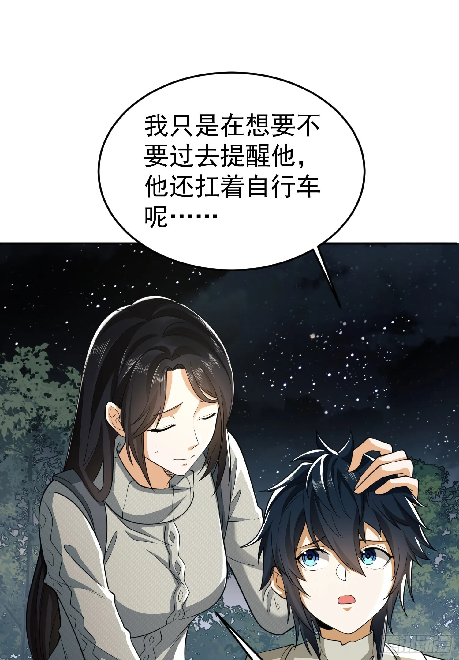 89 等我 第55页