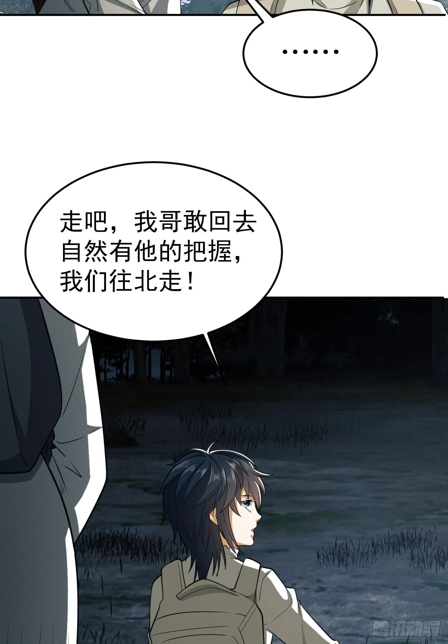 89 等我 第56页