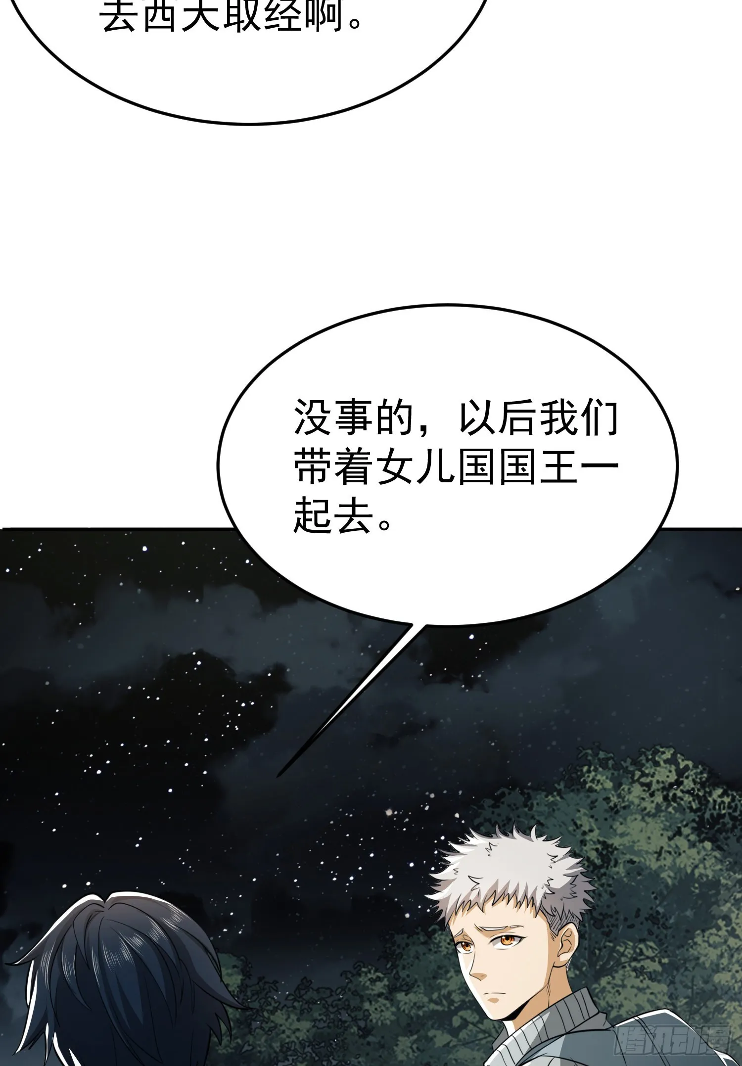89 等我 第59页