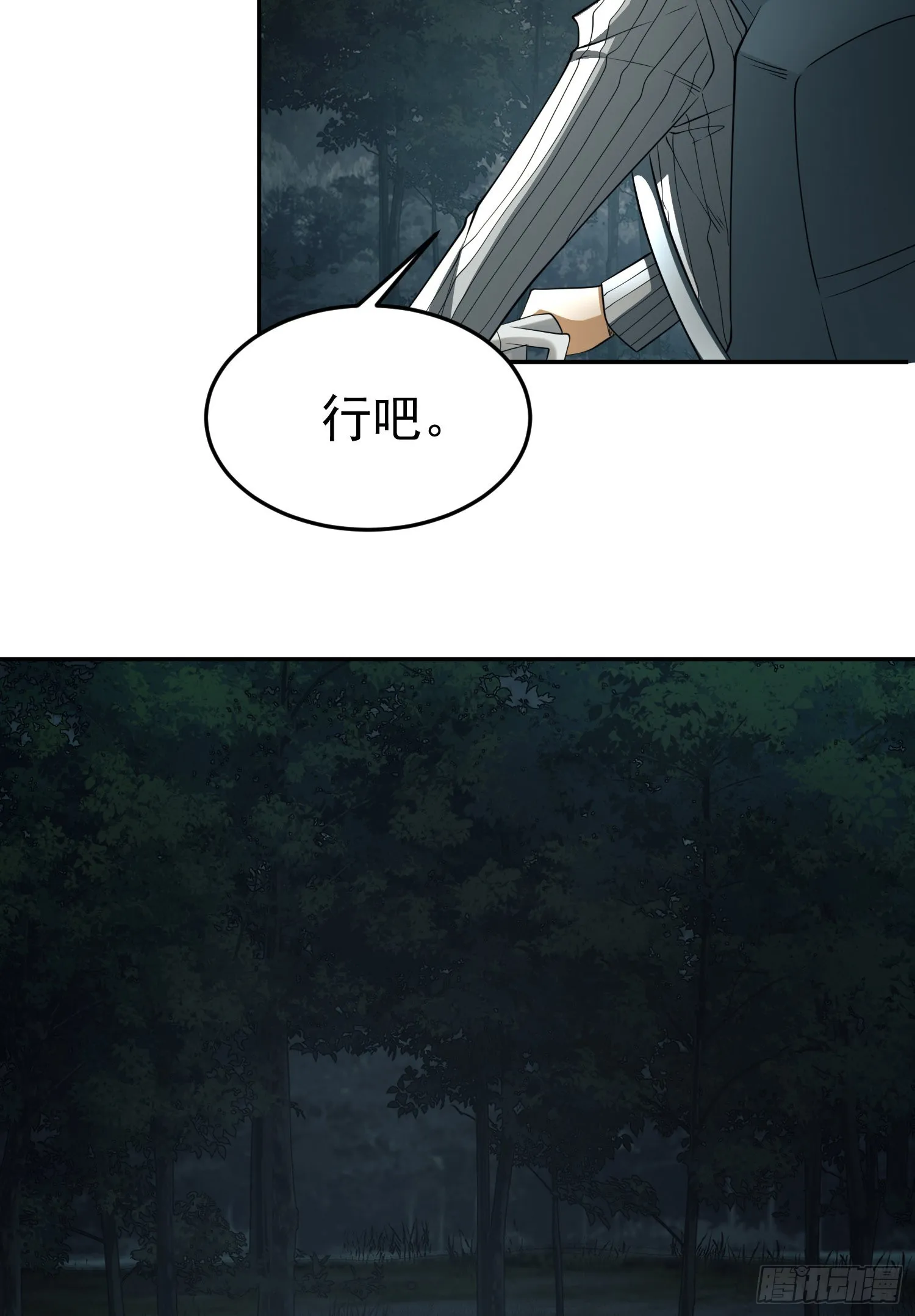89 等我 第61页