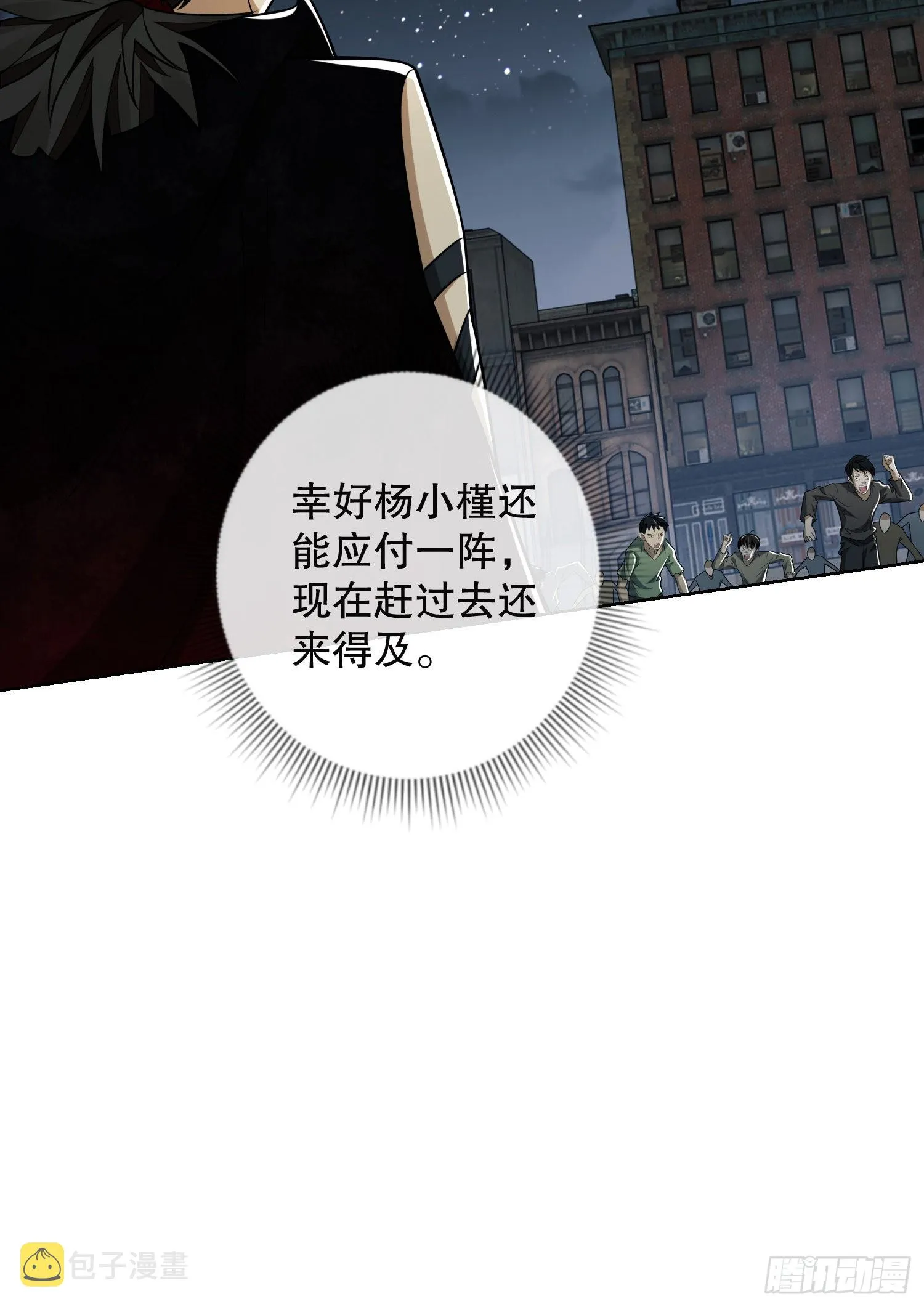 90 拯救杨小槿 第15页