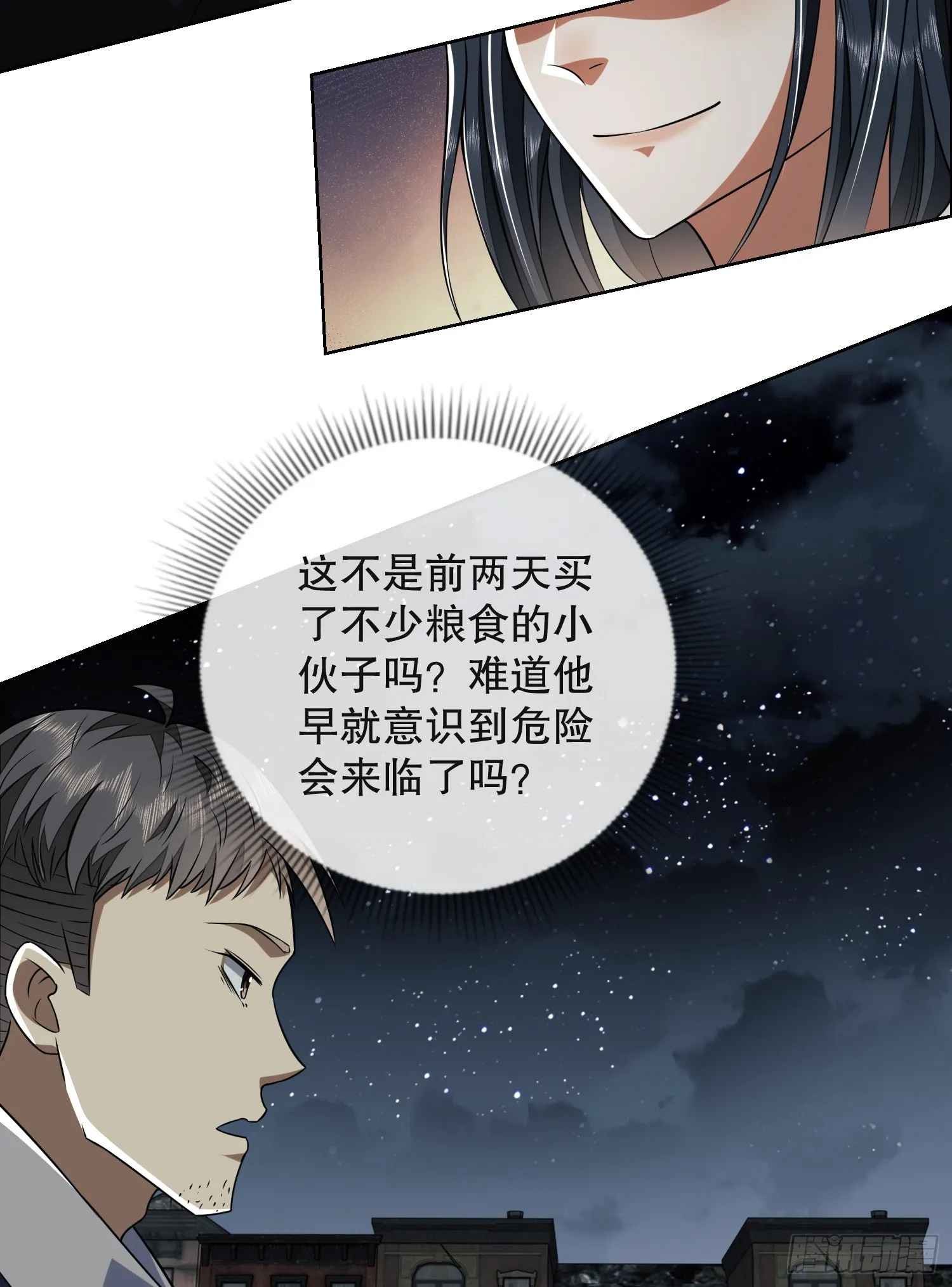 90 拯救杨小槿 第19页