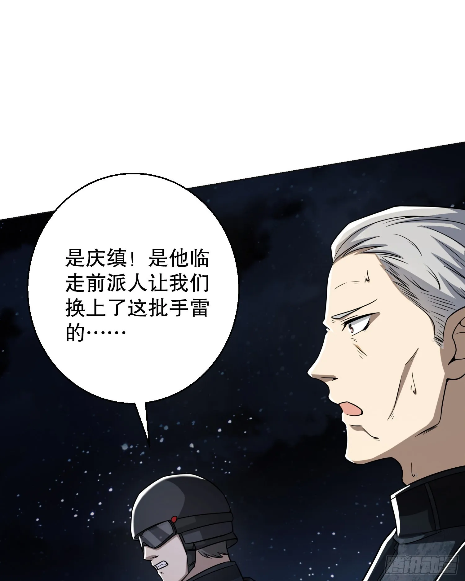 127 轻松作战 第37页
