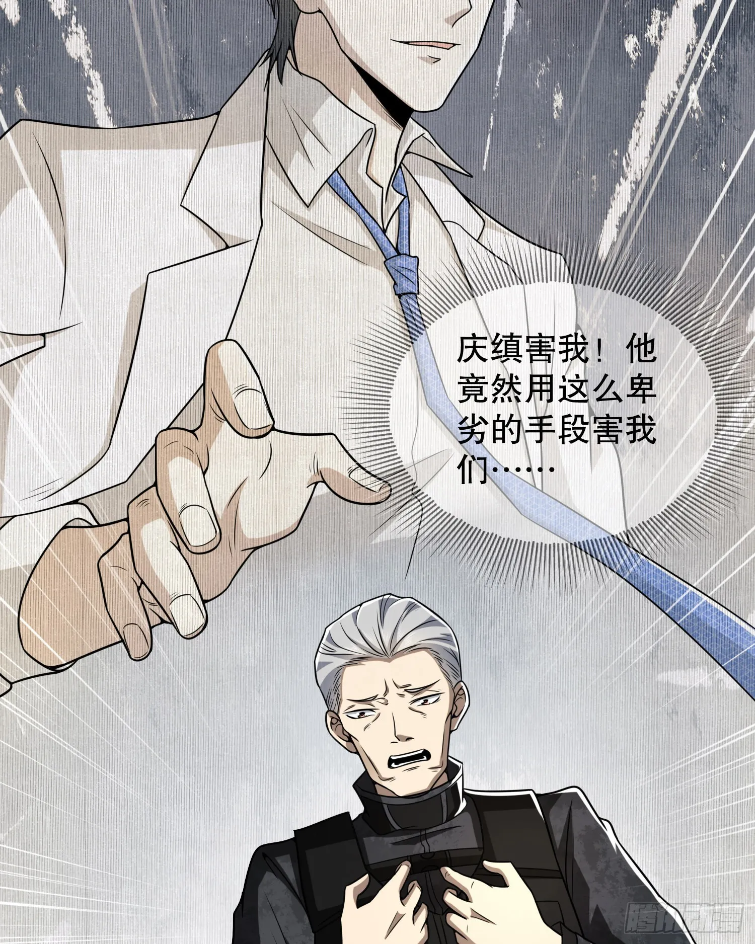 127 轻松作战 第39页