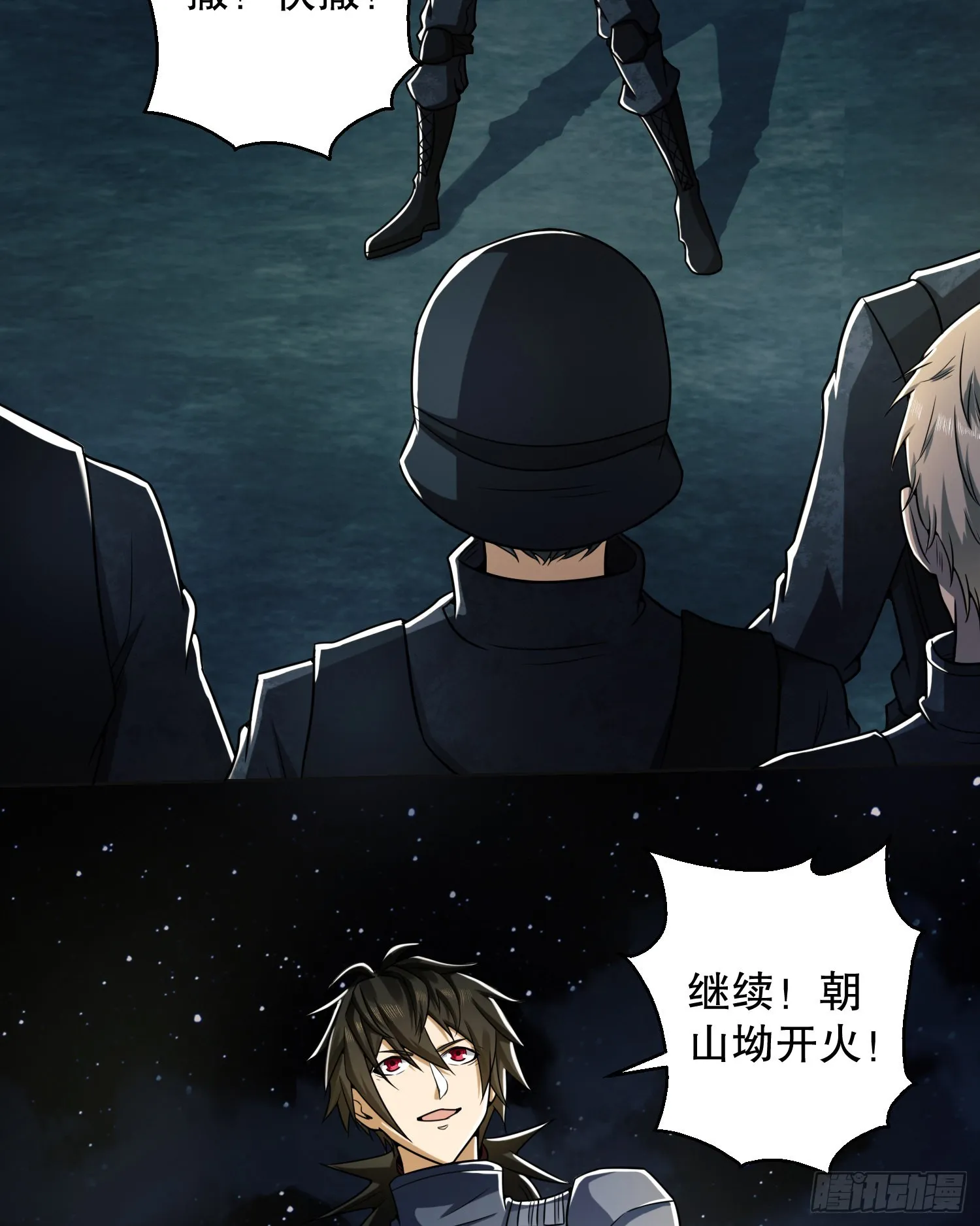 127 轻松作战 第41页