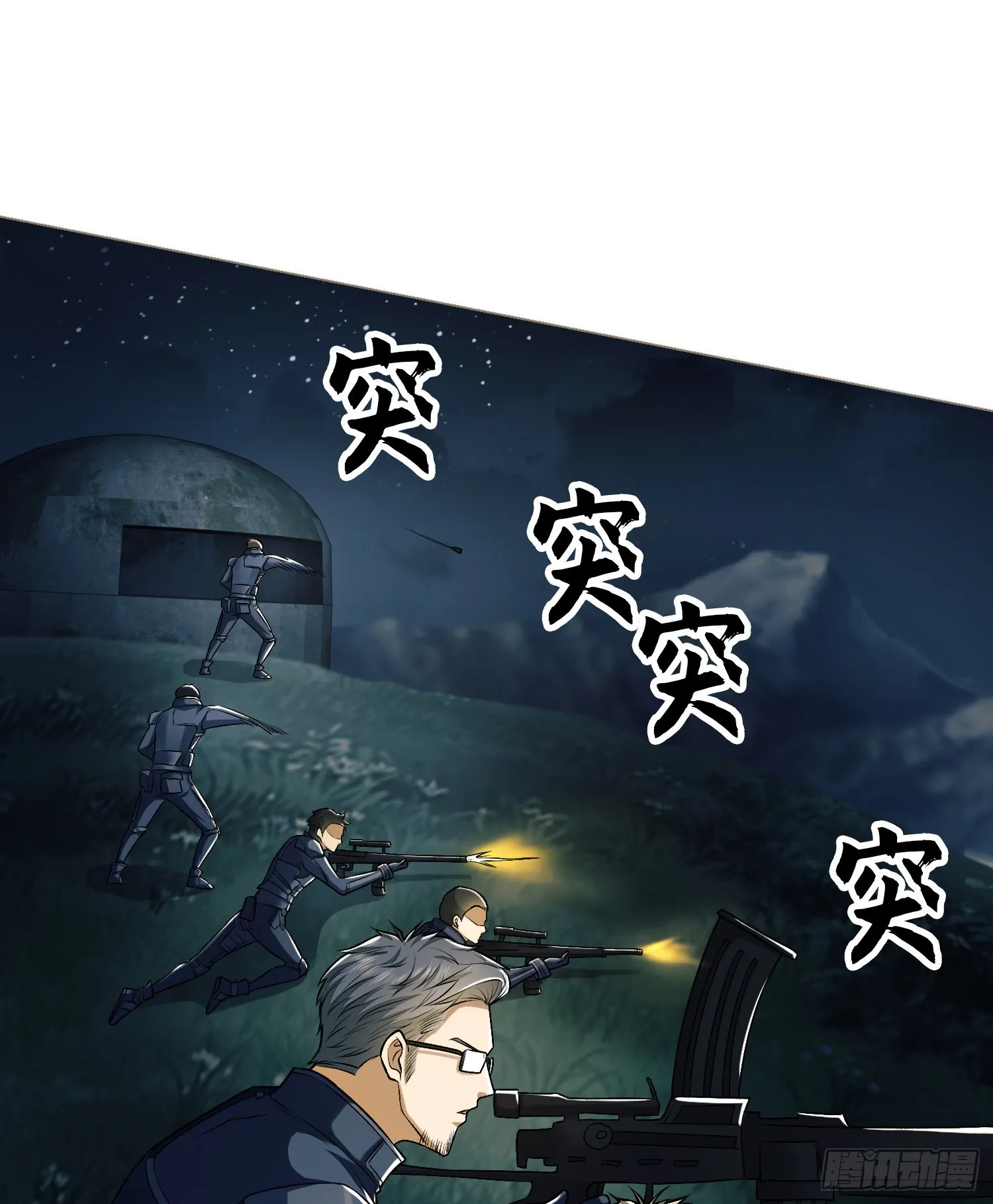 127 轻松作战 第43页