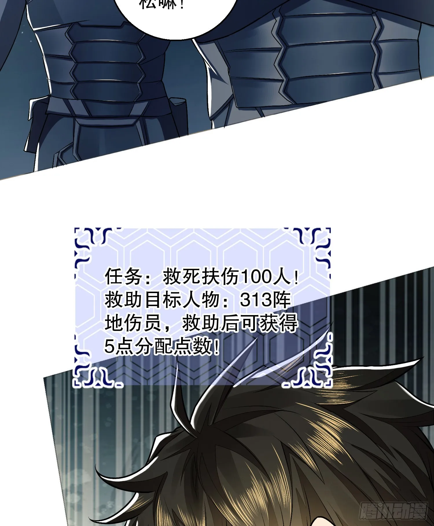 127 轻松作战 第47页