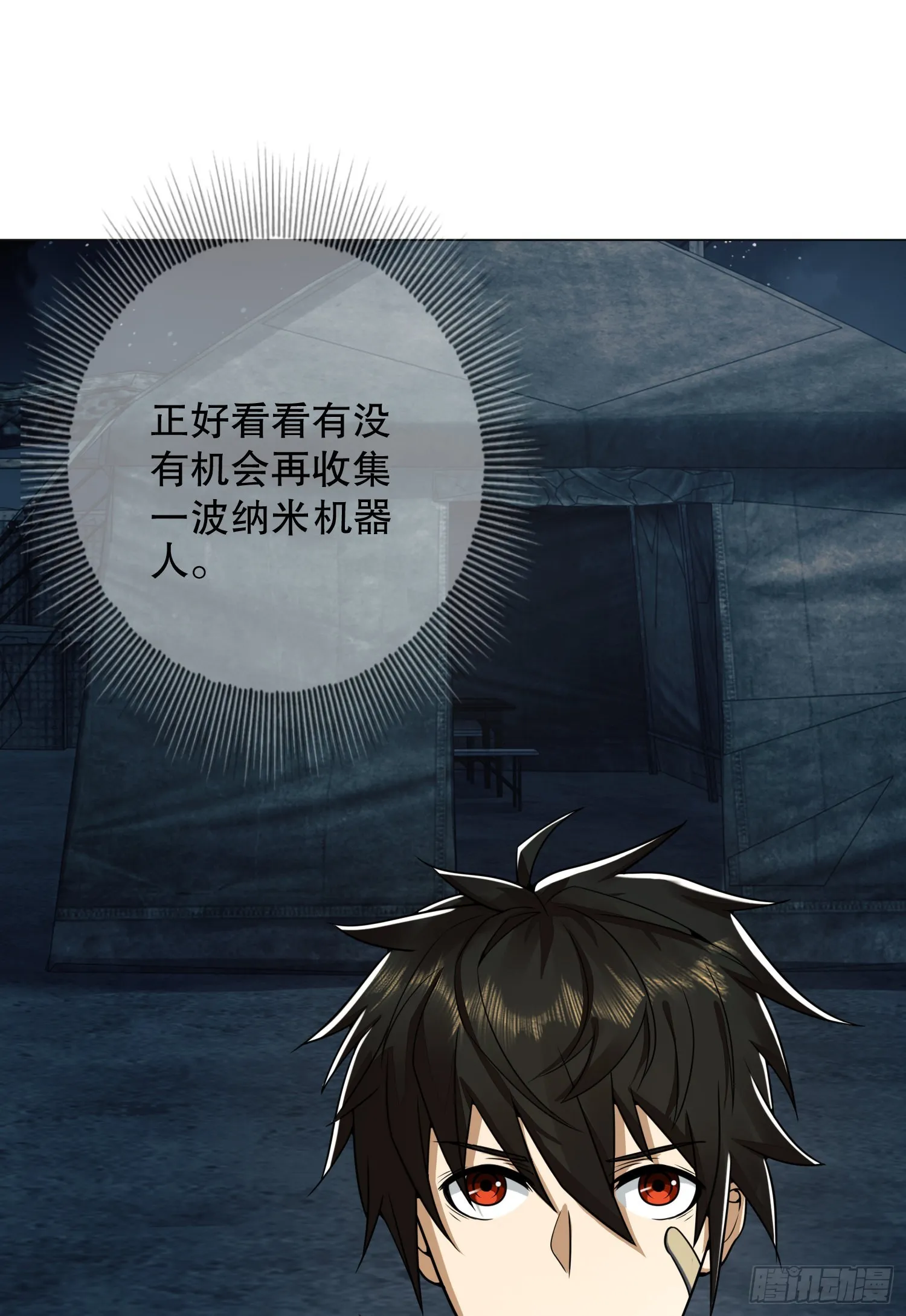 127 轻松作战 第49页