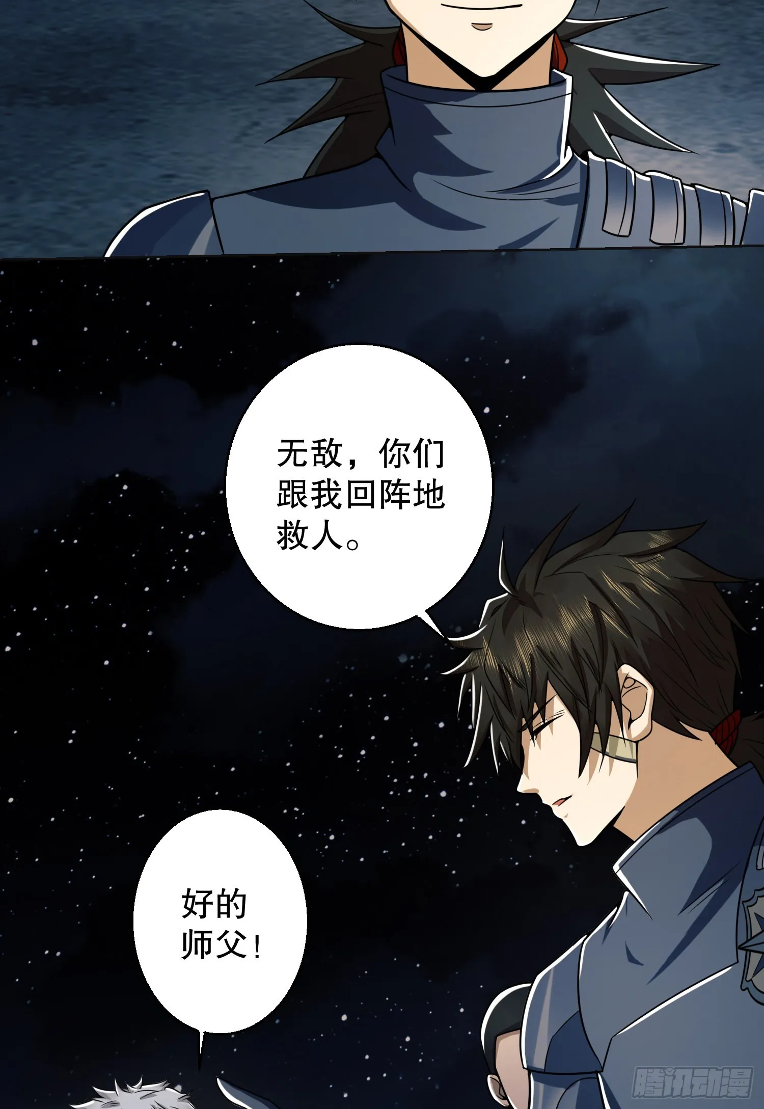 127 轻松作战 第50页