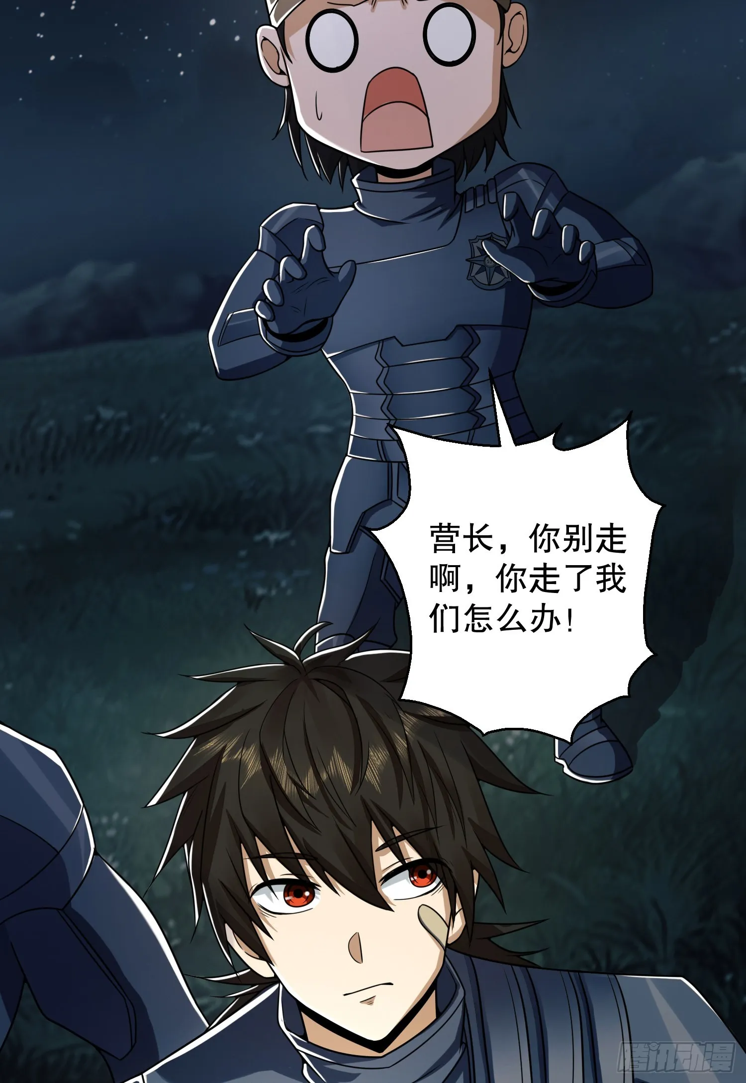 127 轻松作战 第52页