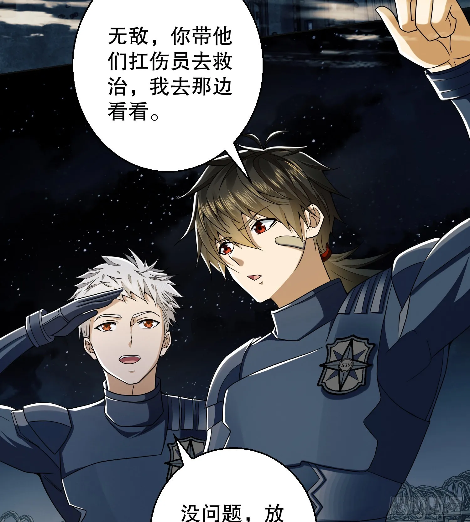 127 轻松作战 第58页