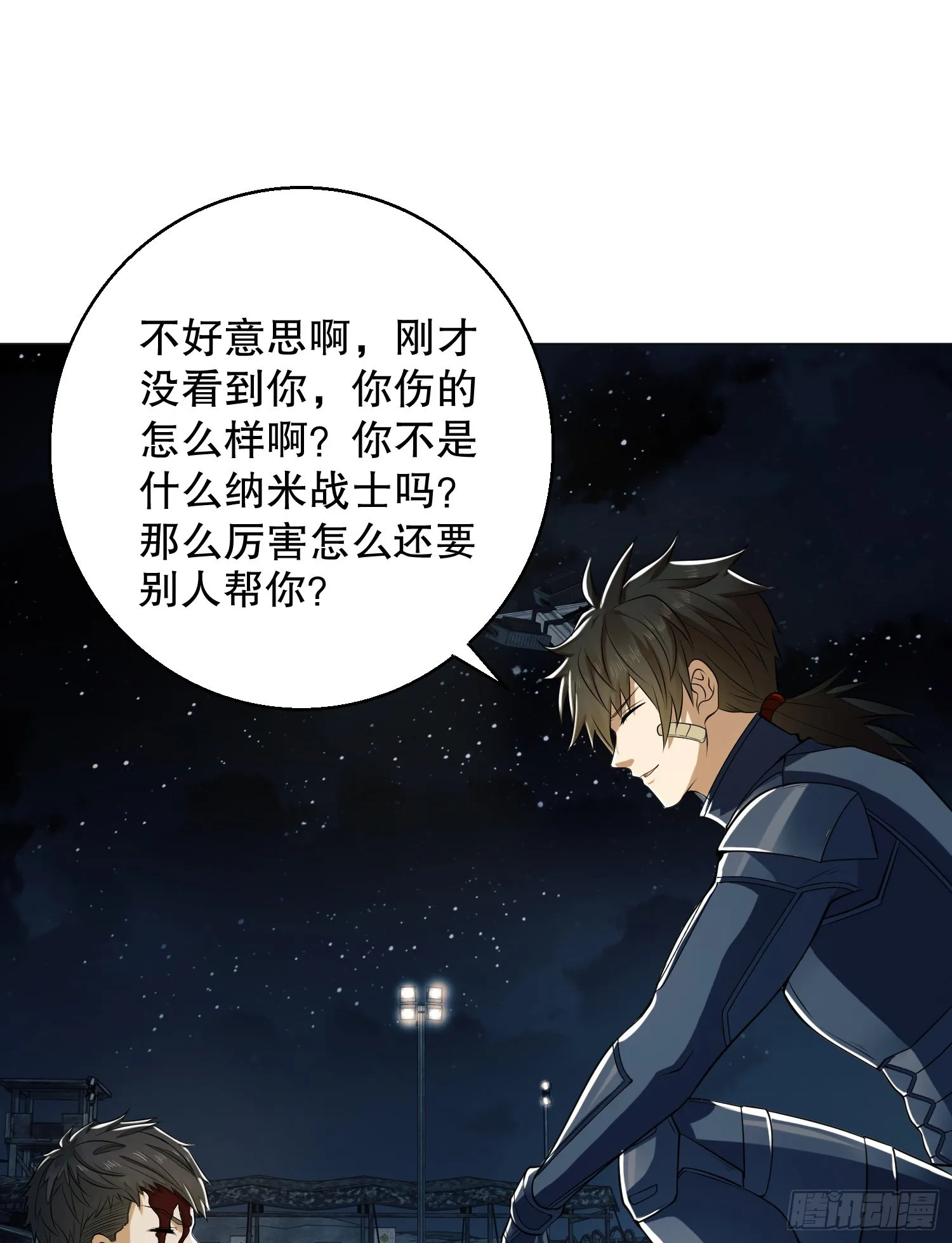 127 轻松作战 第74页