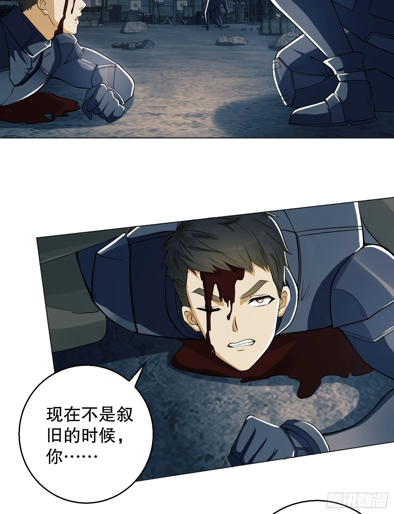 127 轻松作战 第75页