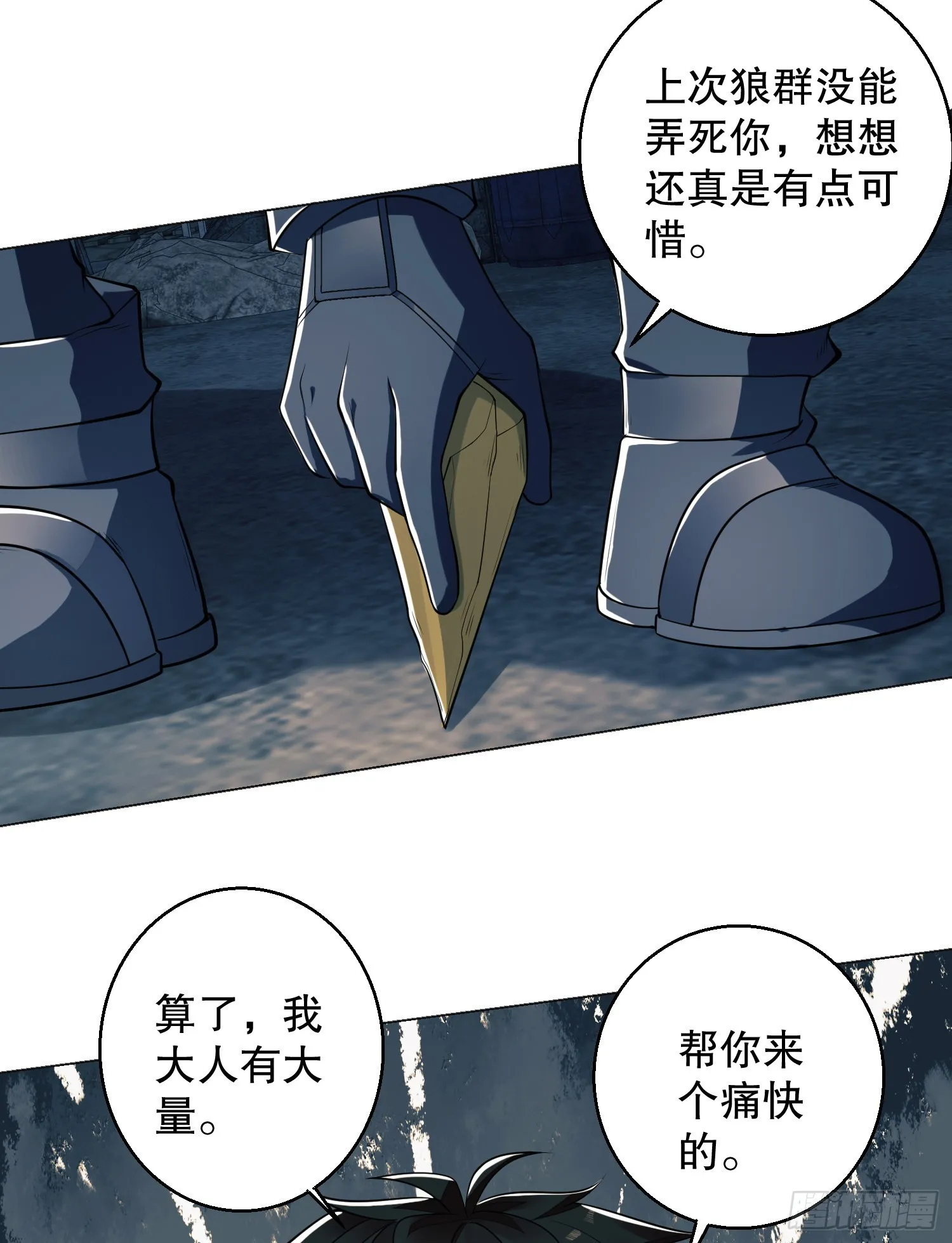 127 轻松作战 第76页