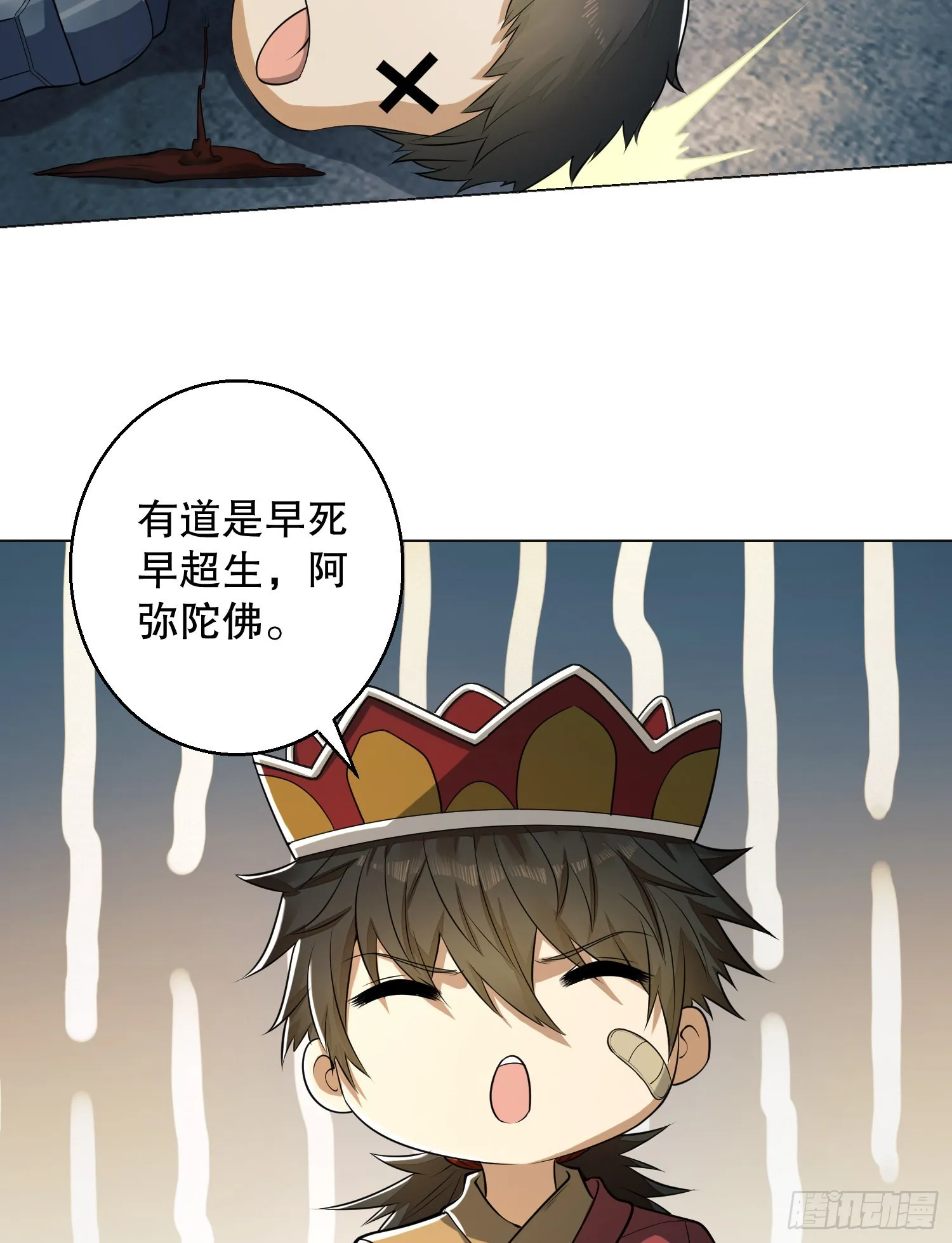 127 轻松作战 第79页