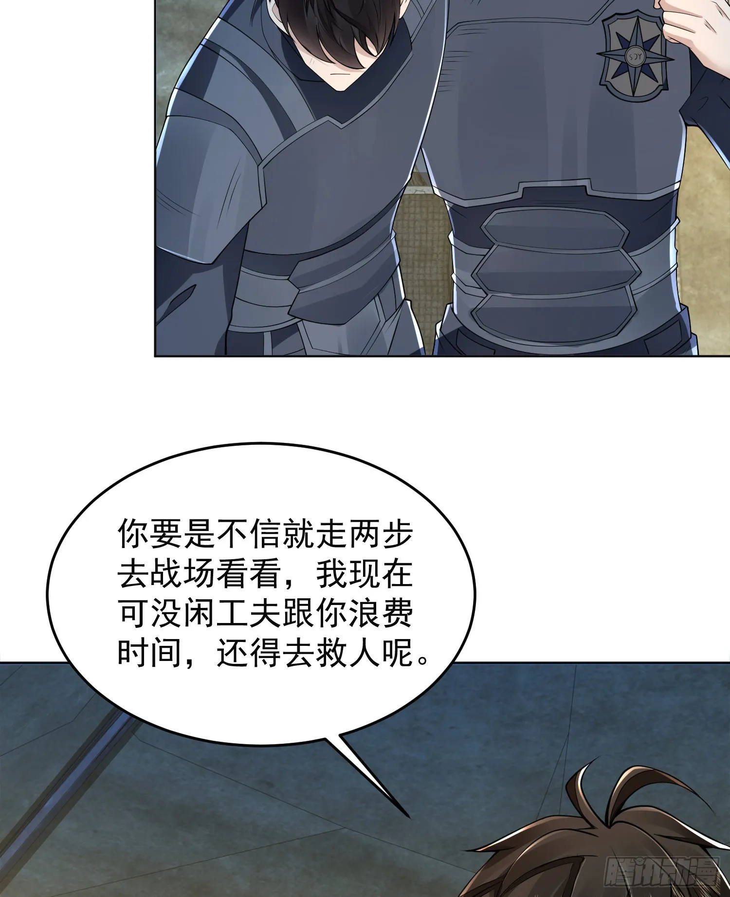 128 我们走！ 第19页