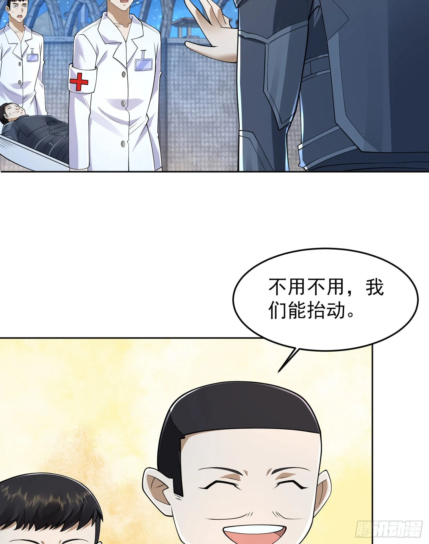 128 我们走！ 第23页