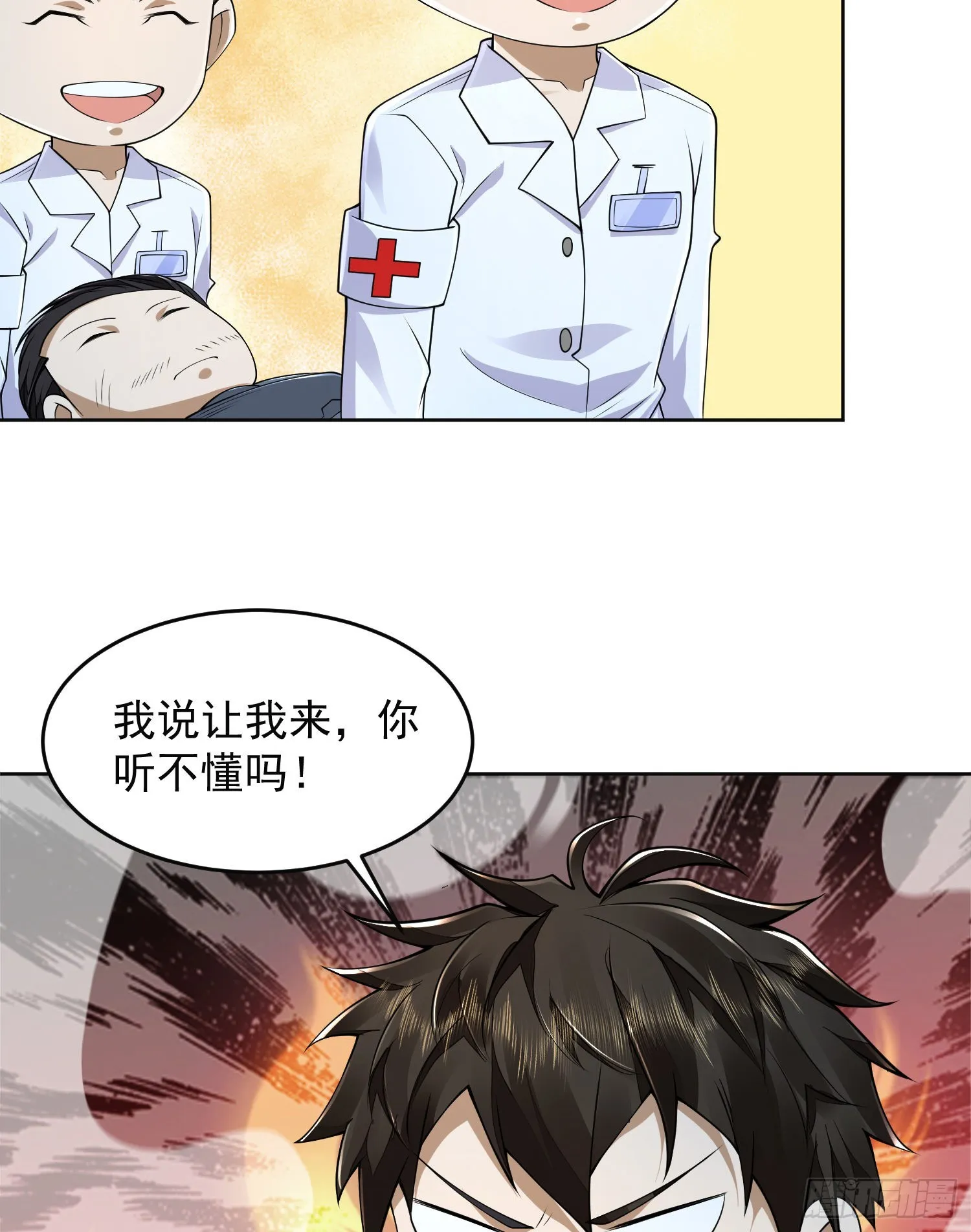 128 我们走！ 第24页