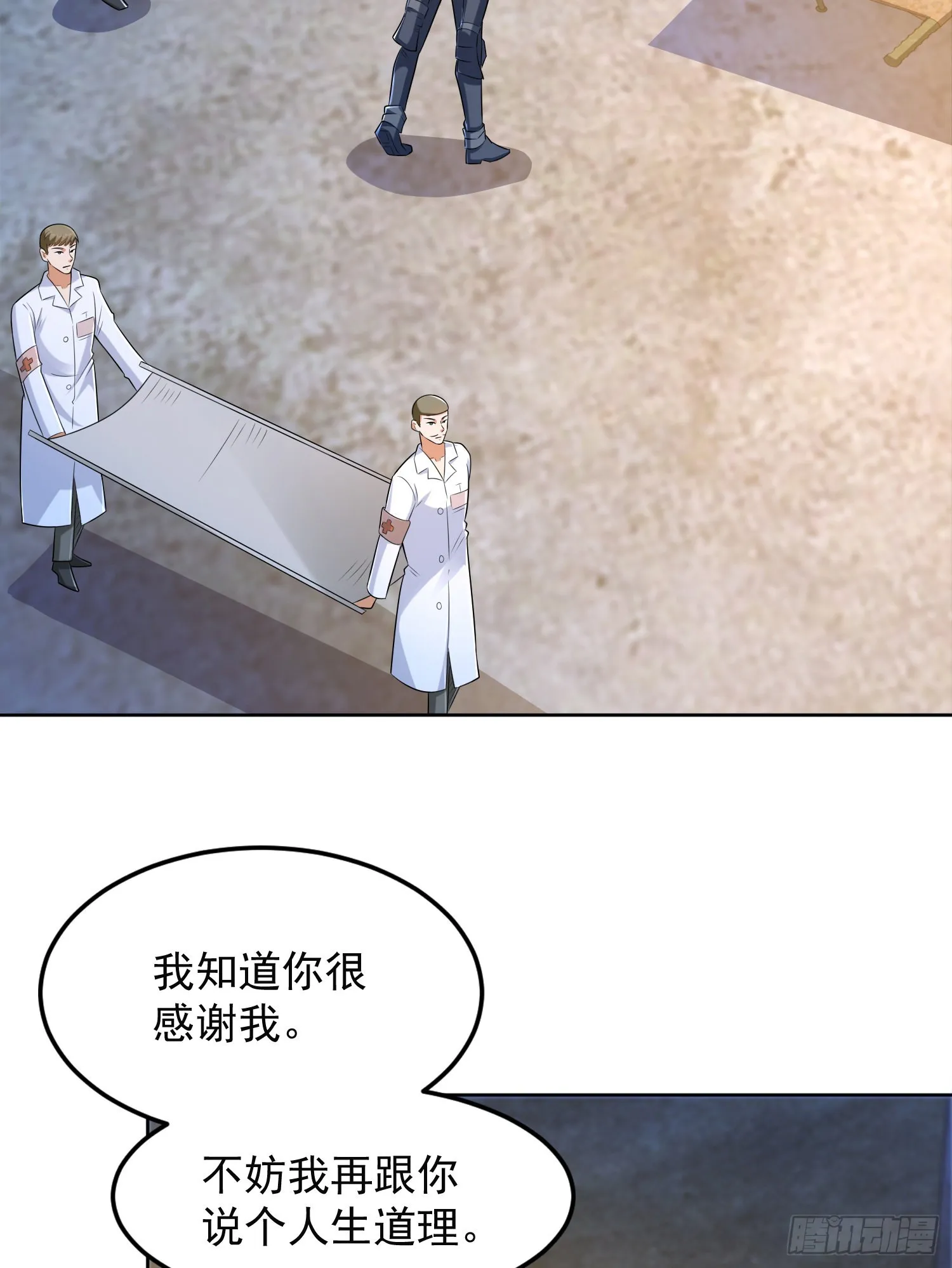 128 我们走！ 第28页