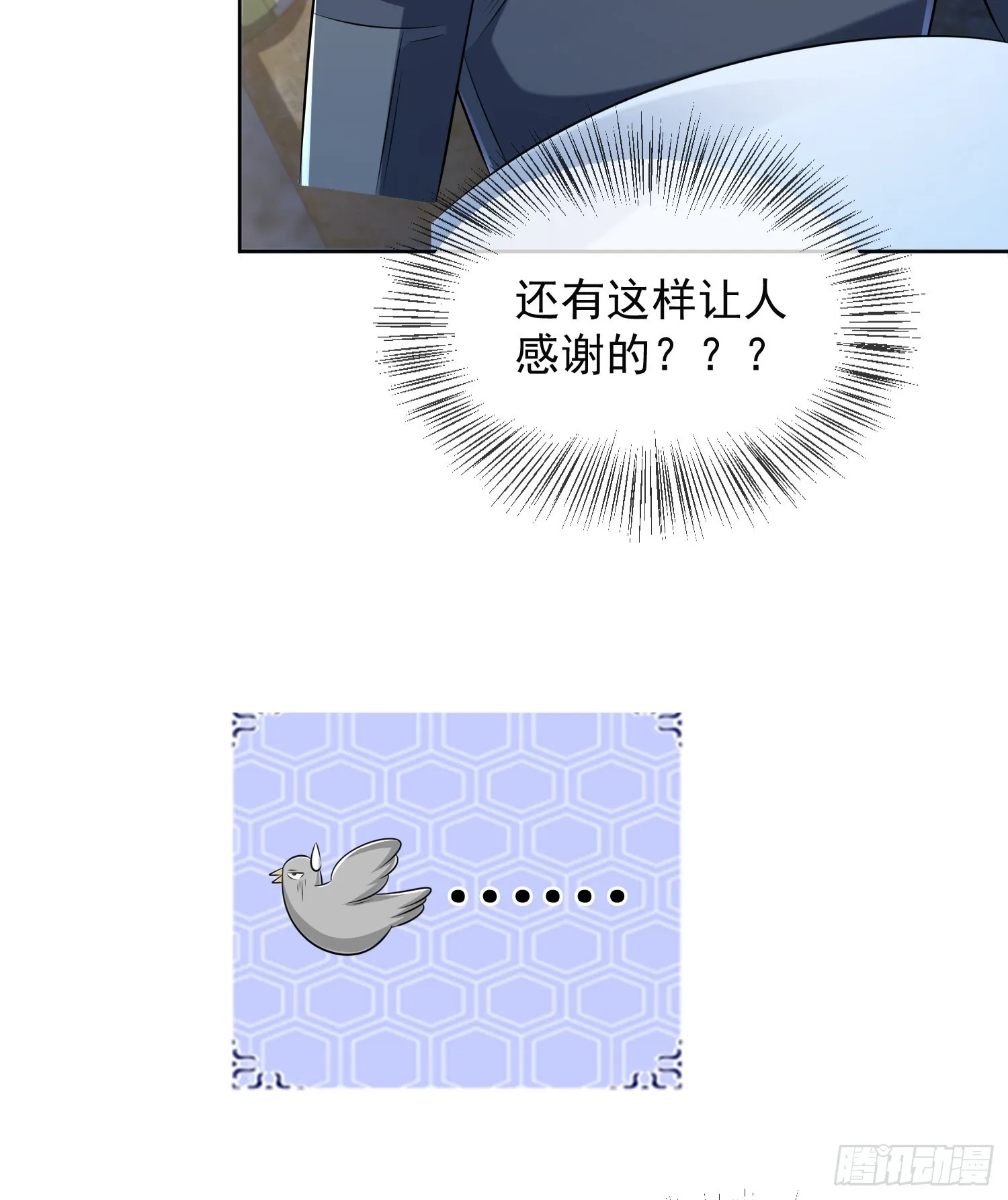 128 我们走！ 第32页