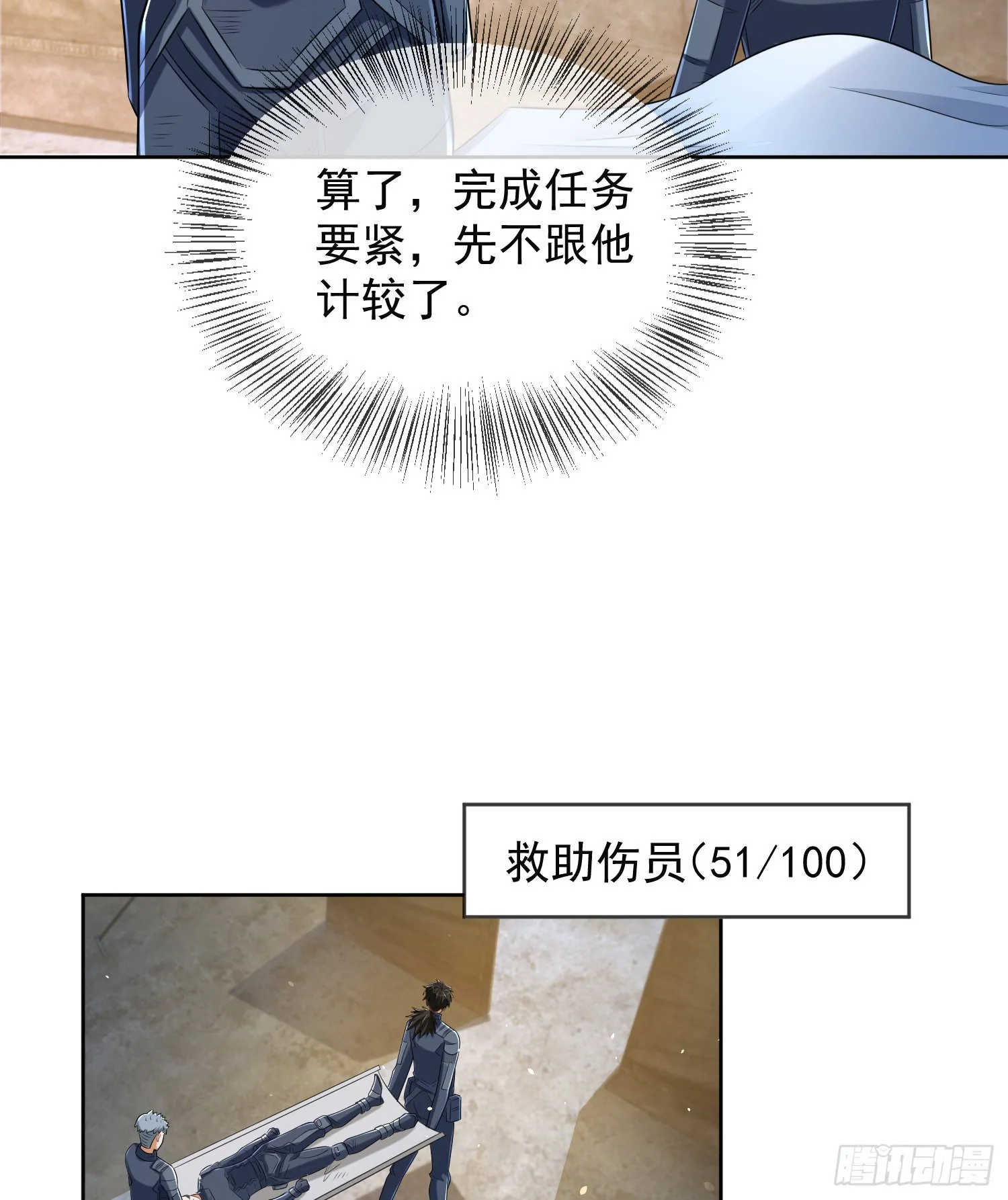 128 我们走！ 第35页
