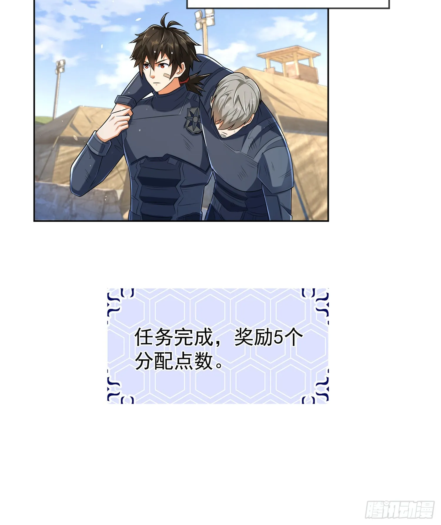 128 我们走！ 第37页