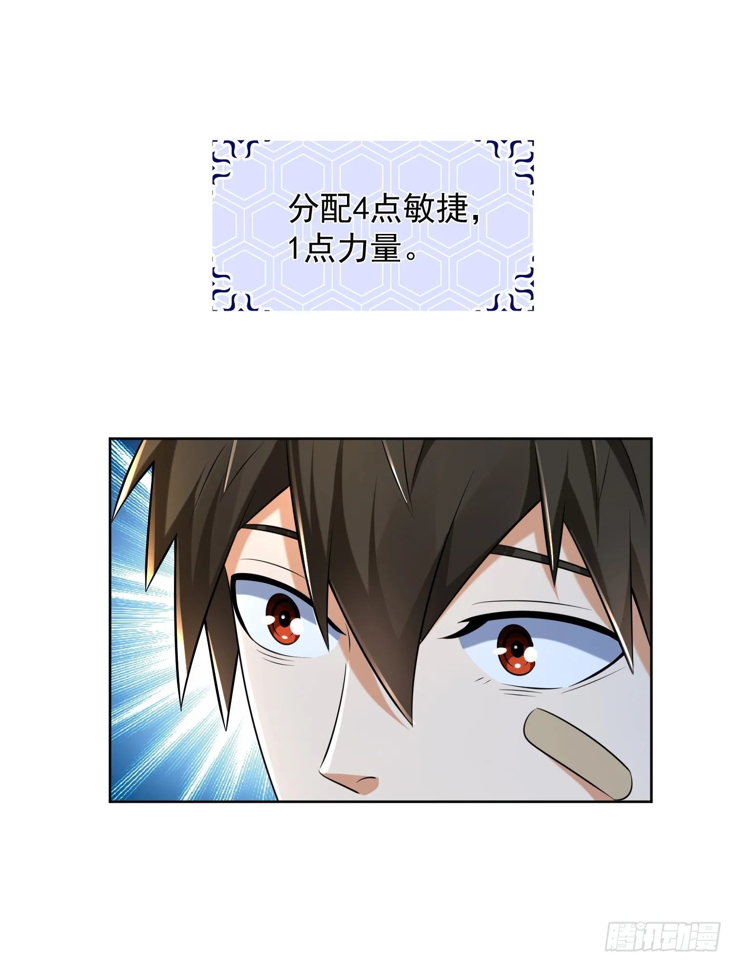 128 我们走！ 第38页