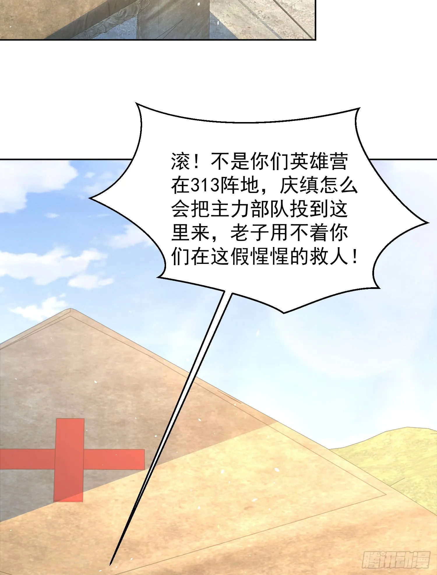 128 我们走！ 第42页