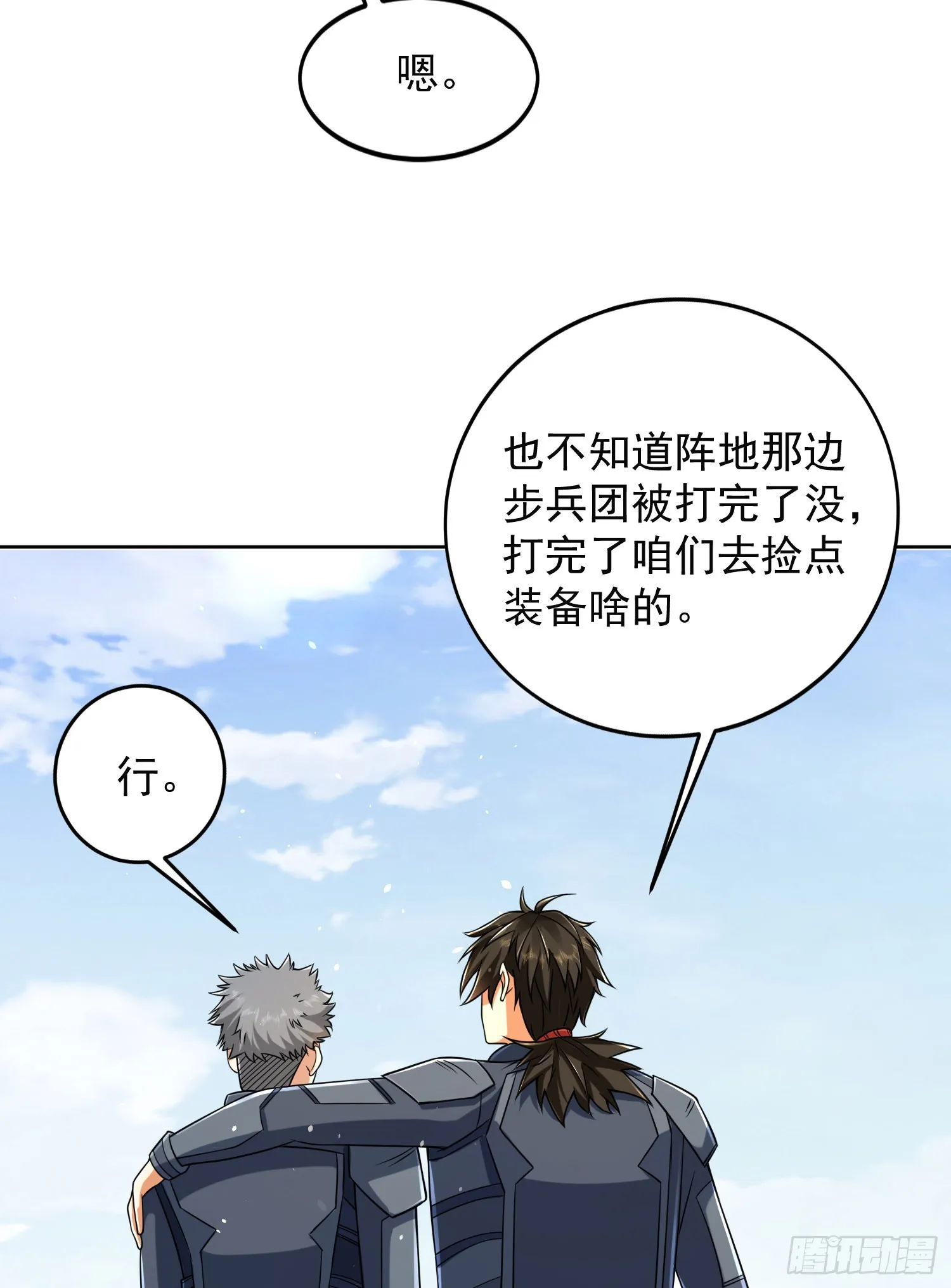 128 我们走！ 第46页