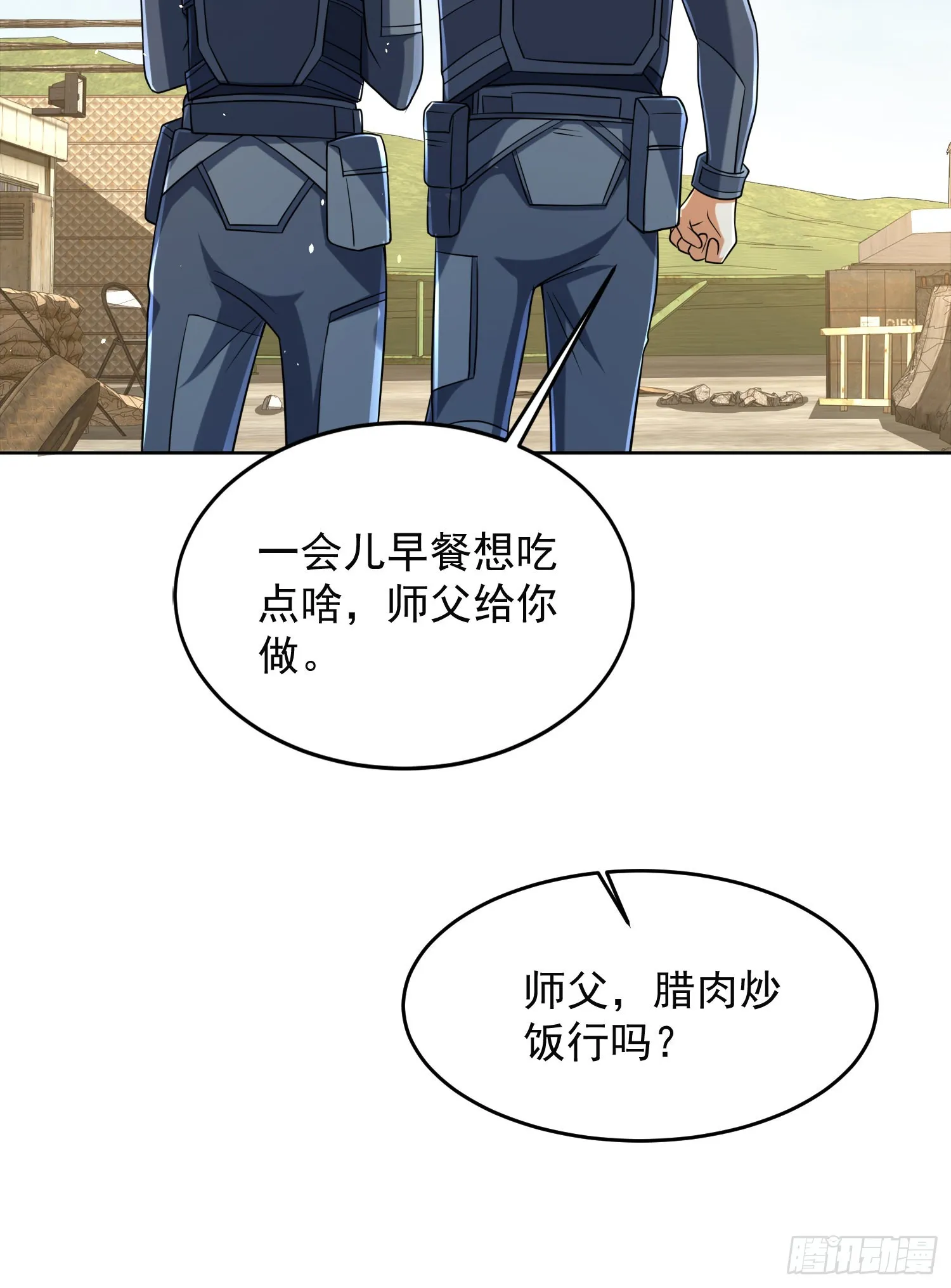 128 我们走！ 第47页