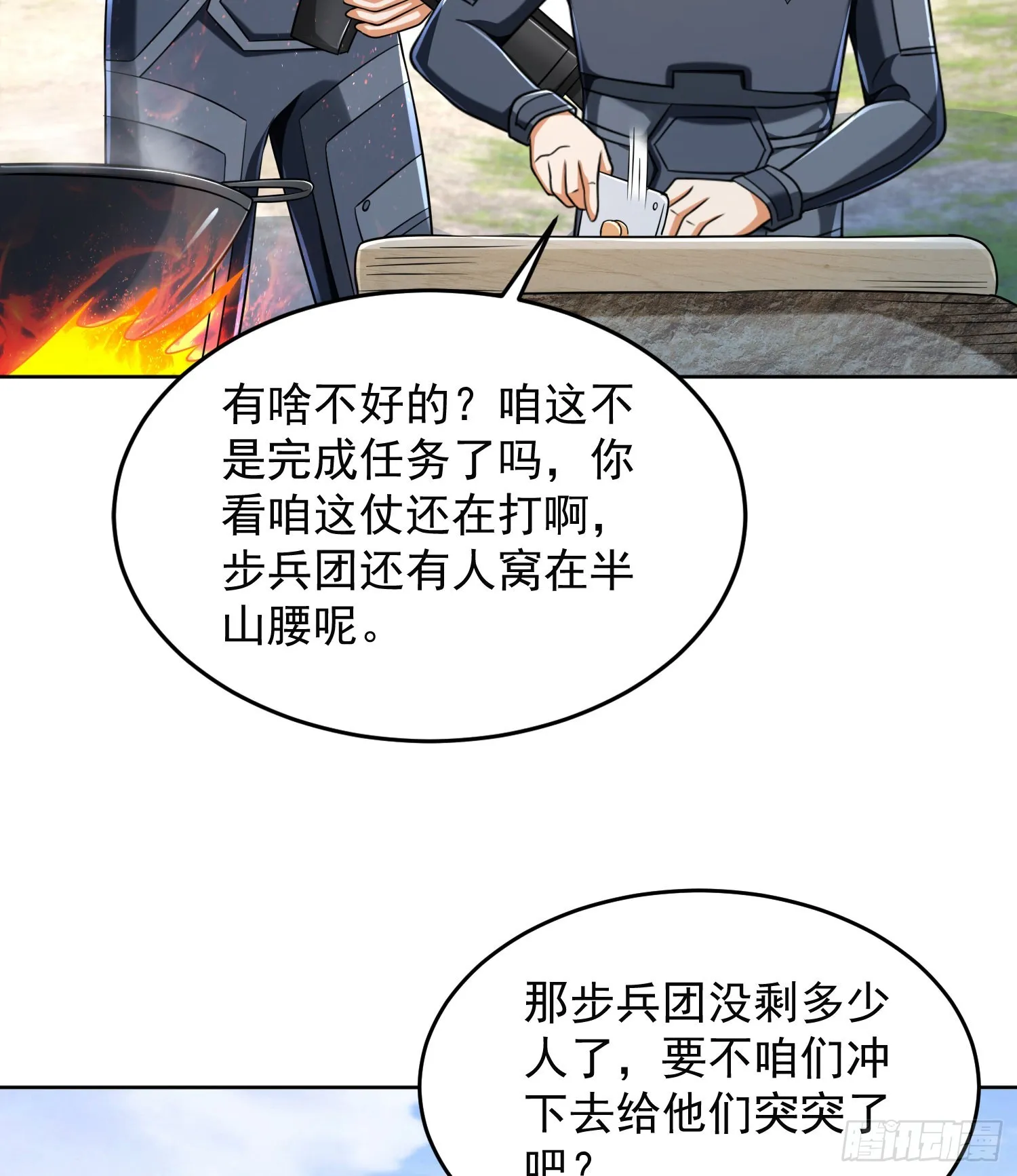 128 我们走！ 第52页