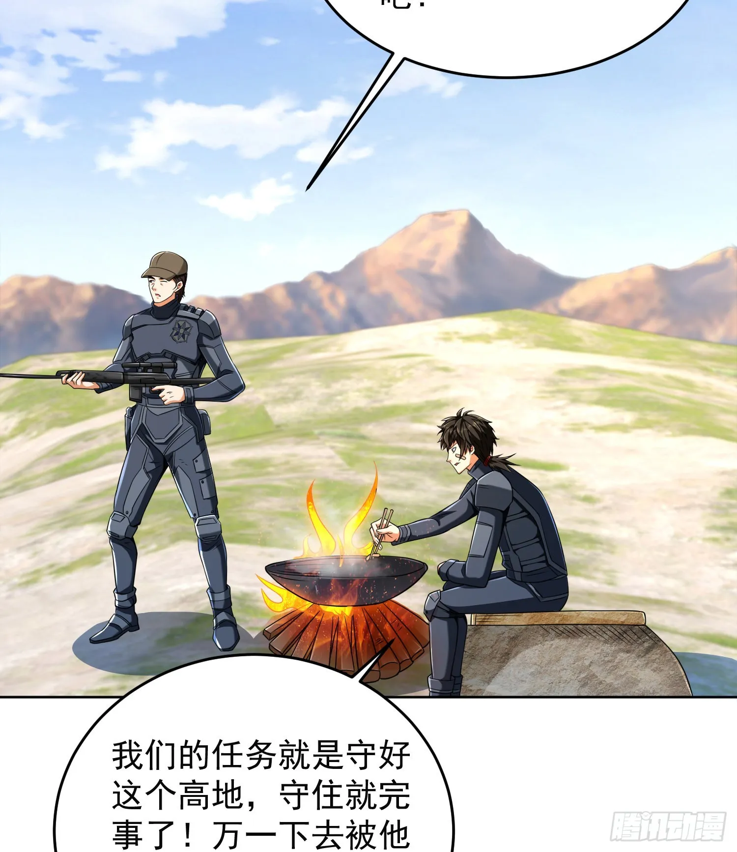 128 我们走！ 第53页