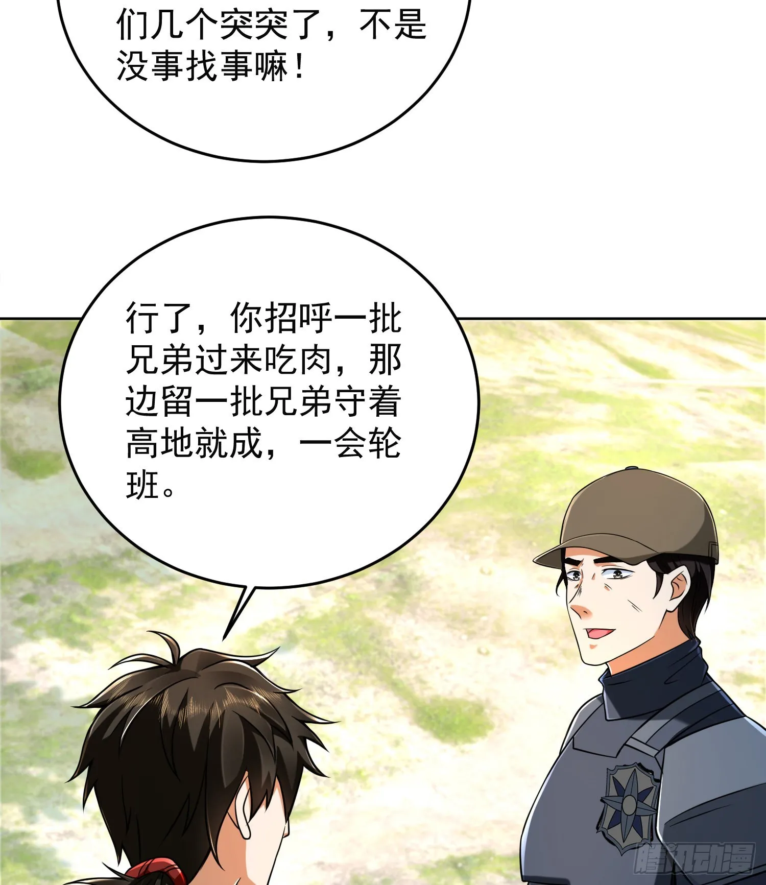 128 我们走！ 第54页