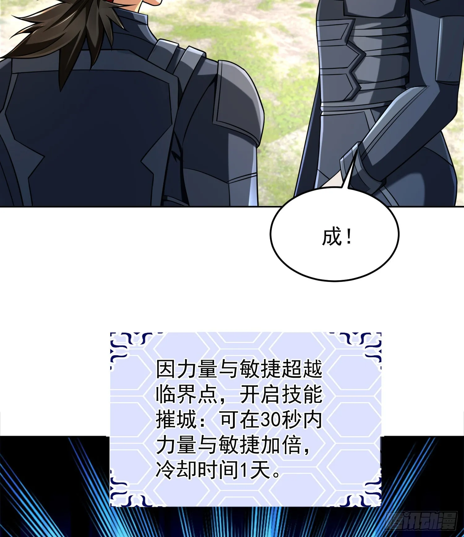 128 我们走！ 第55页