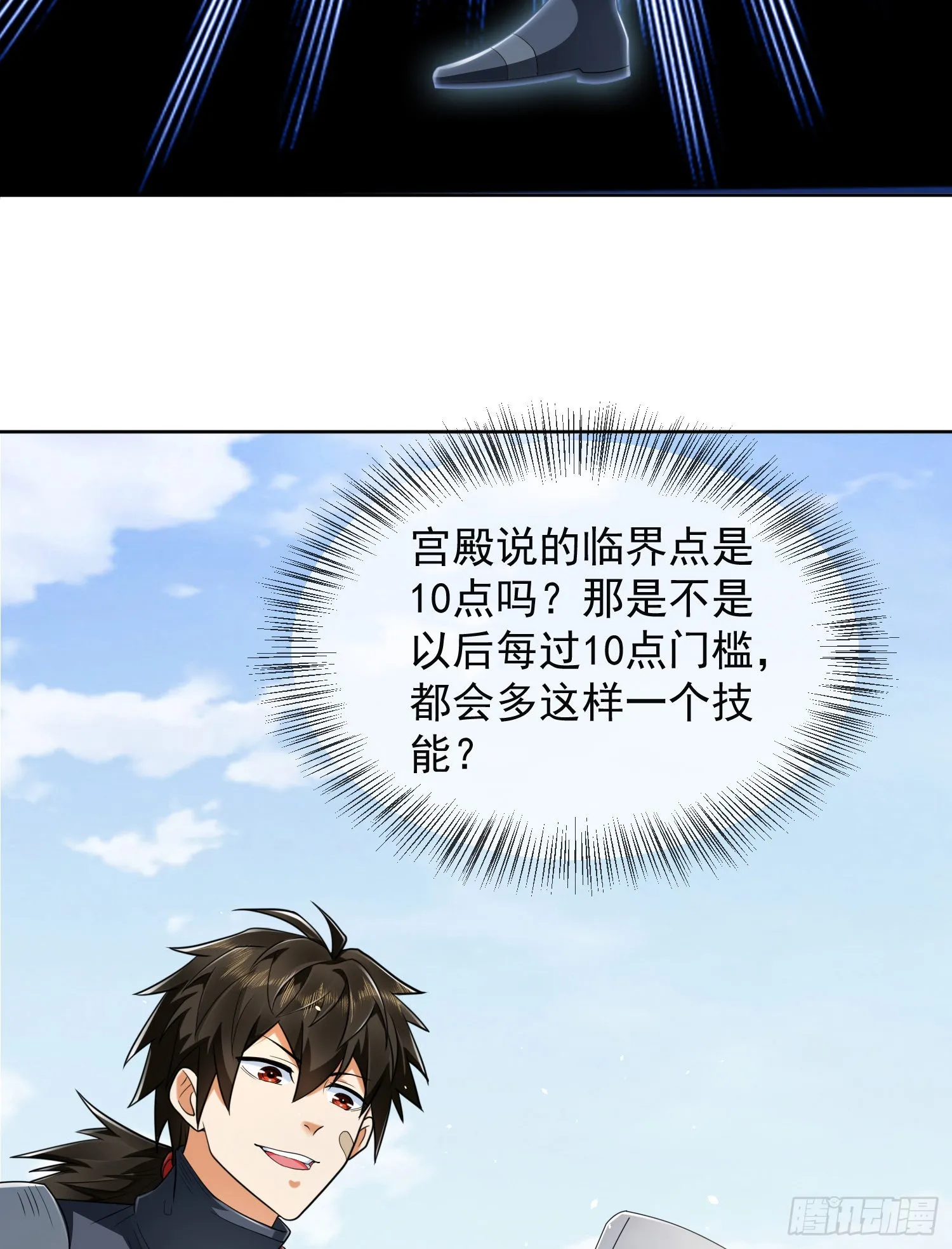 128 我们走！ 第61页