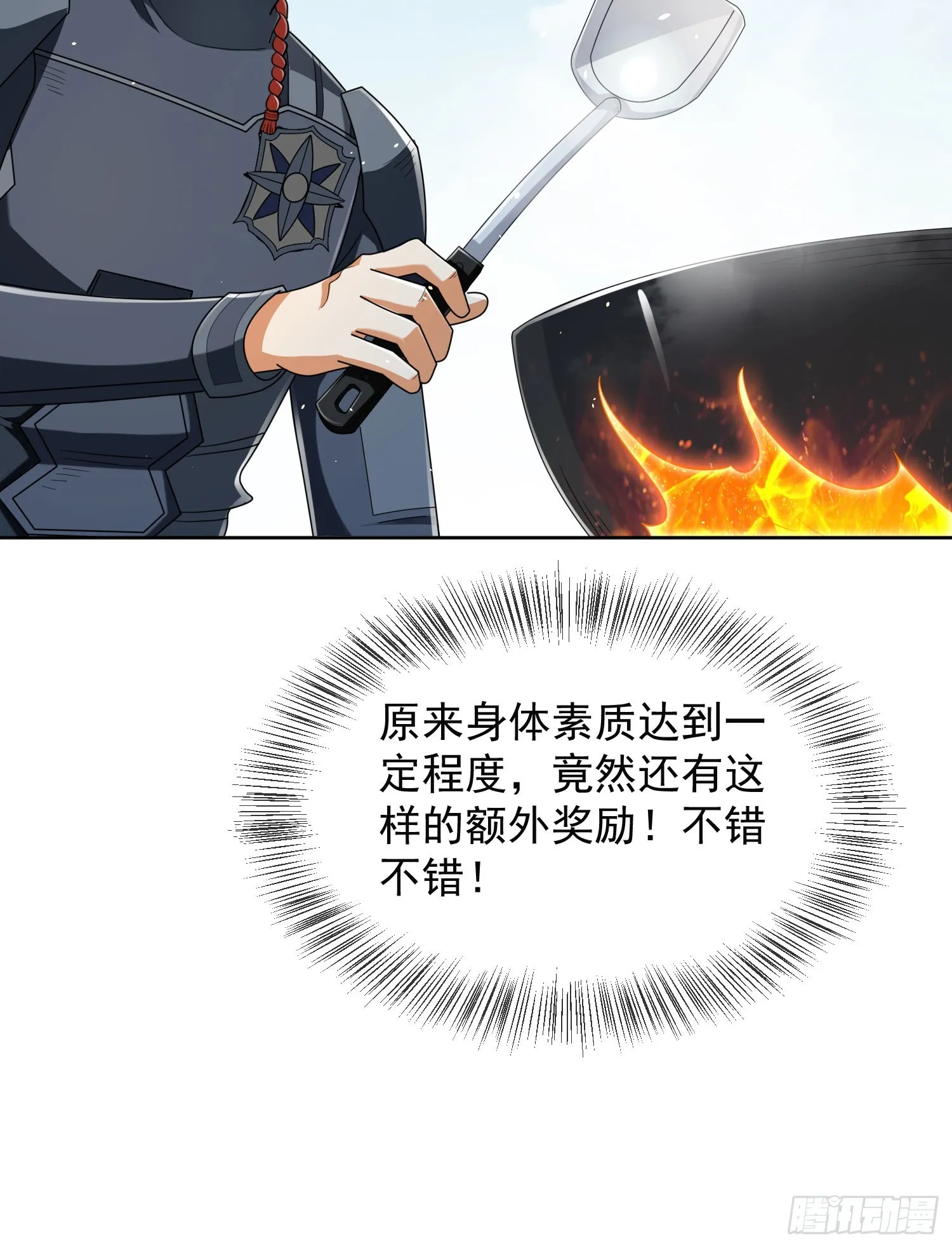 128 我们走！ 第62页