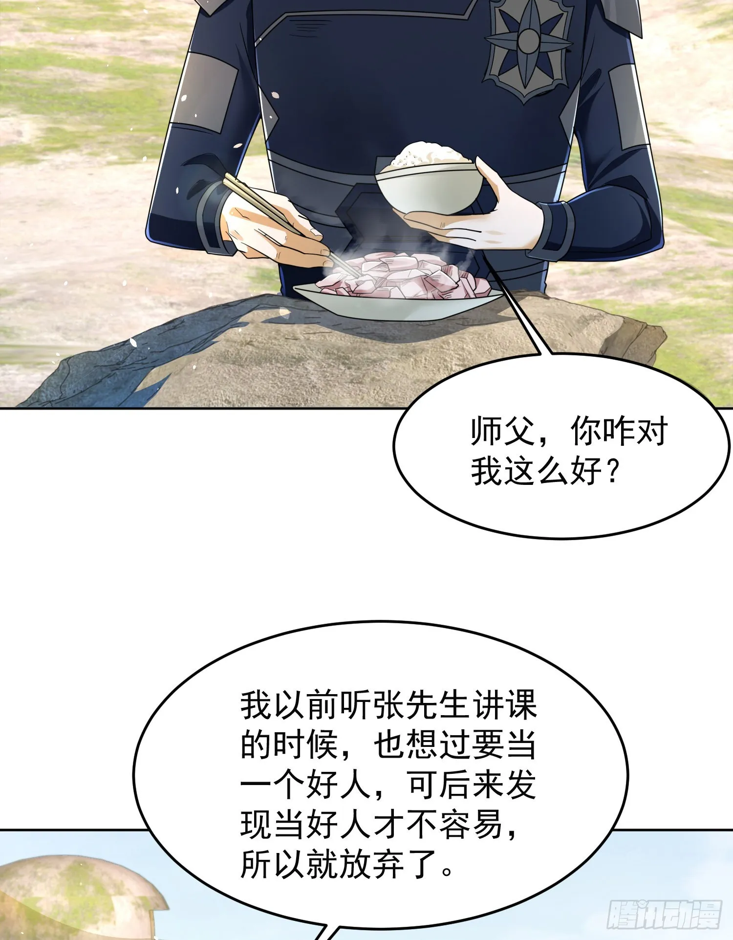 128 我们走！ 第66页