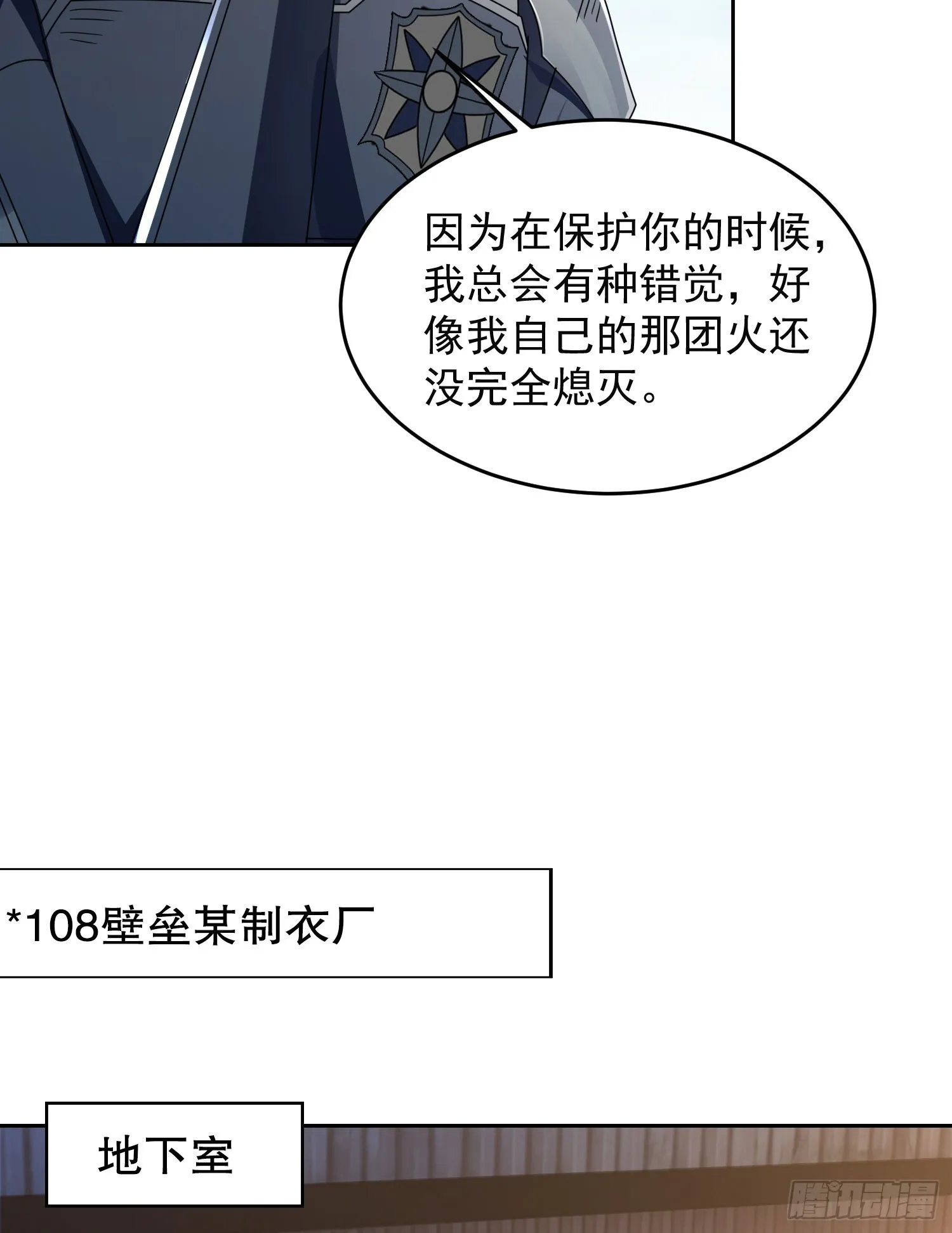 128 我们走！ 第69页