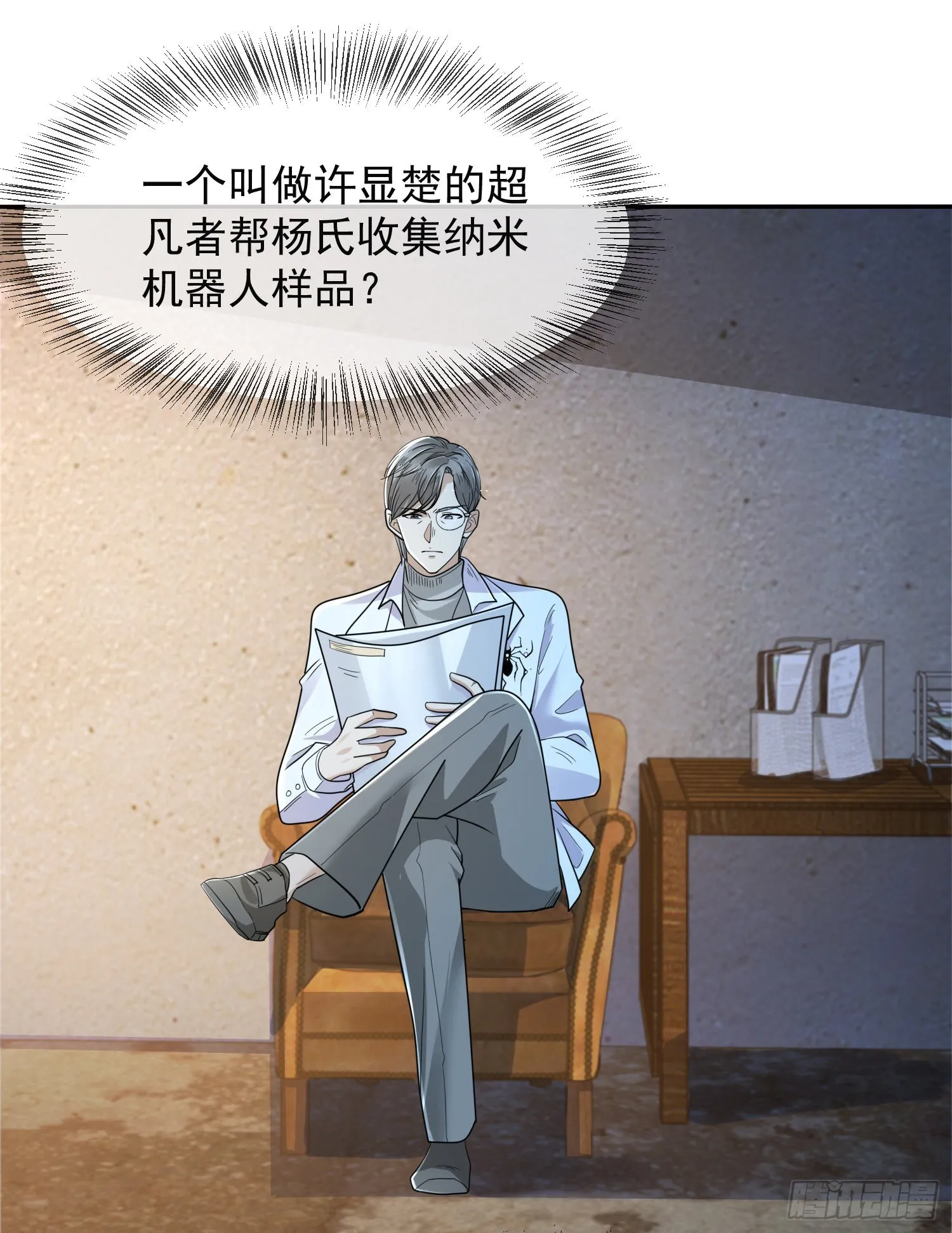 128 我们走！ 第71页