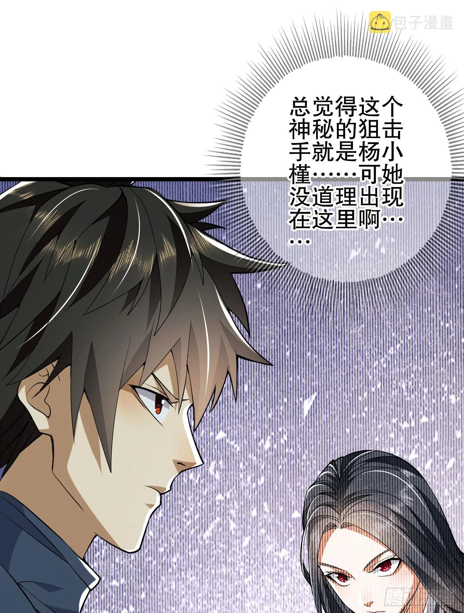 122 神秘的狙击手 第75页
