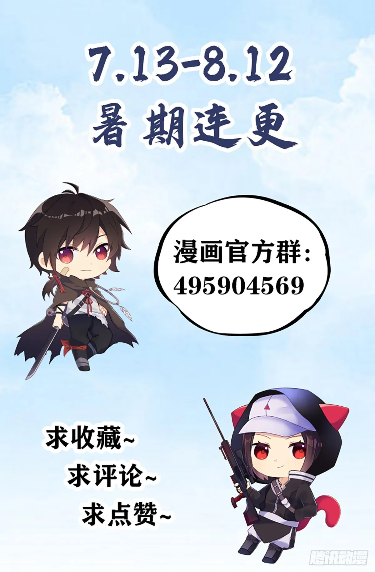 122 神秘的狙击手 第78页