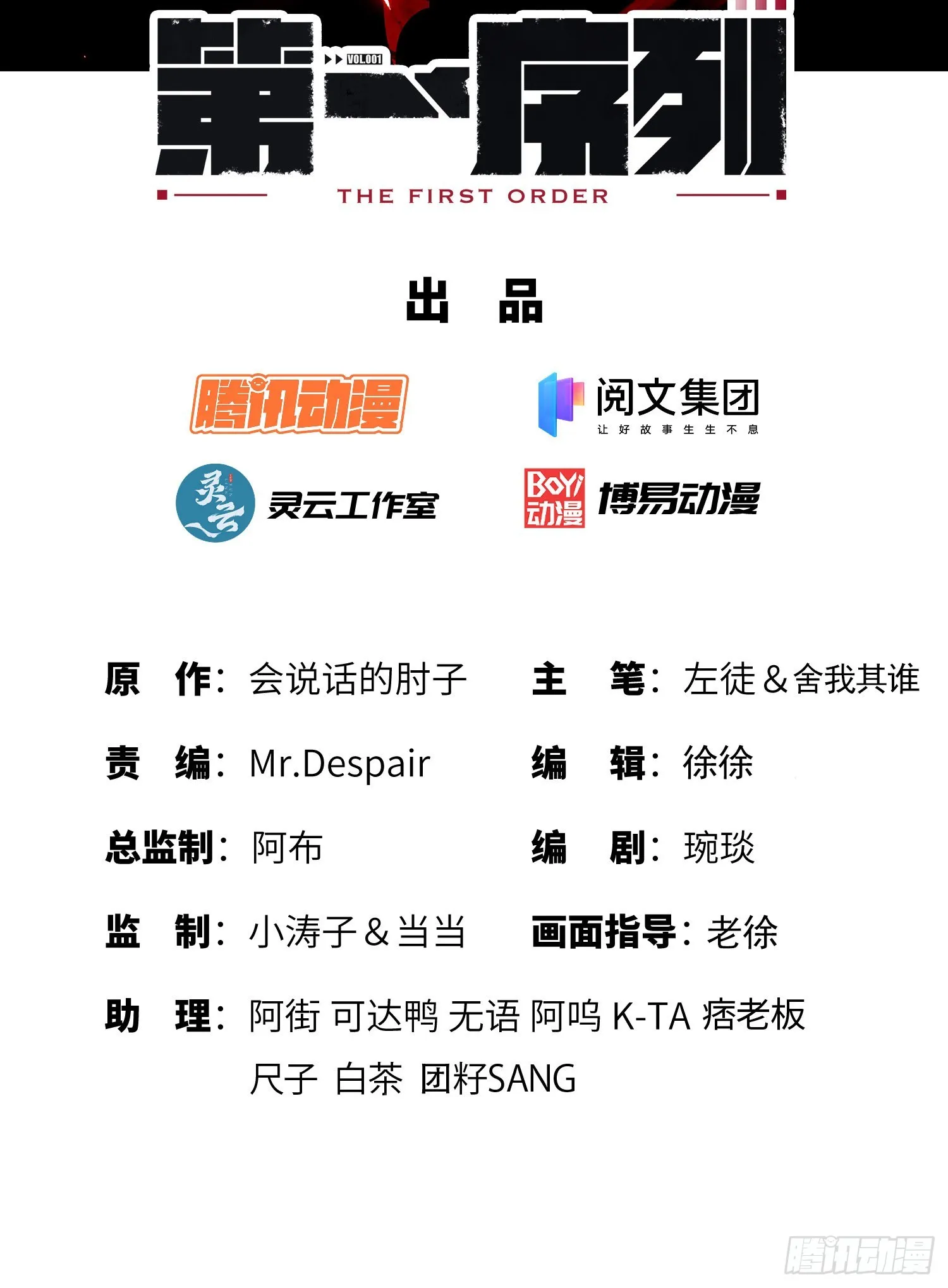 123 任小粟晋升 第2页