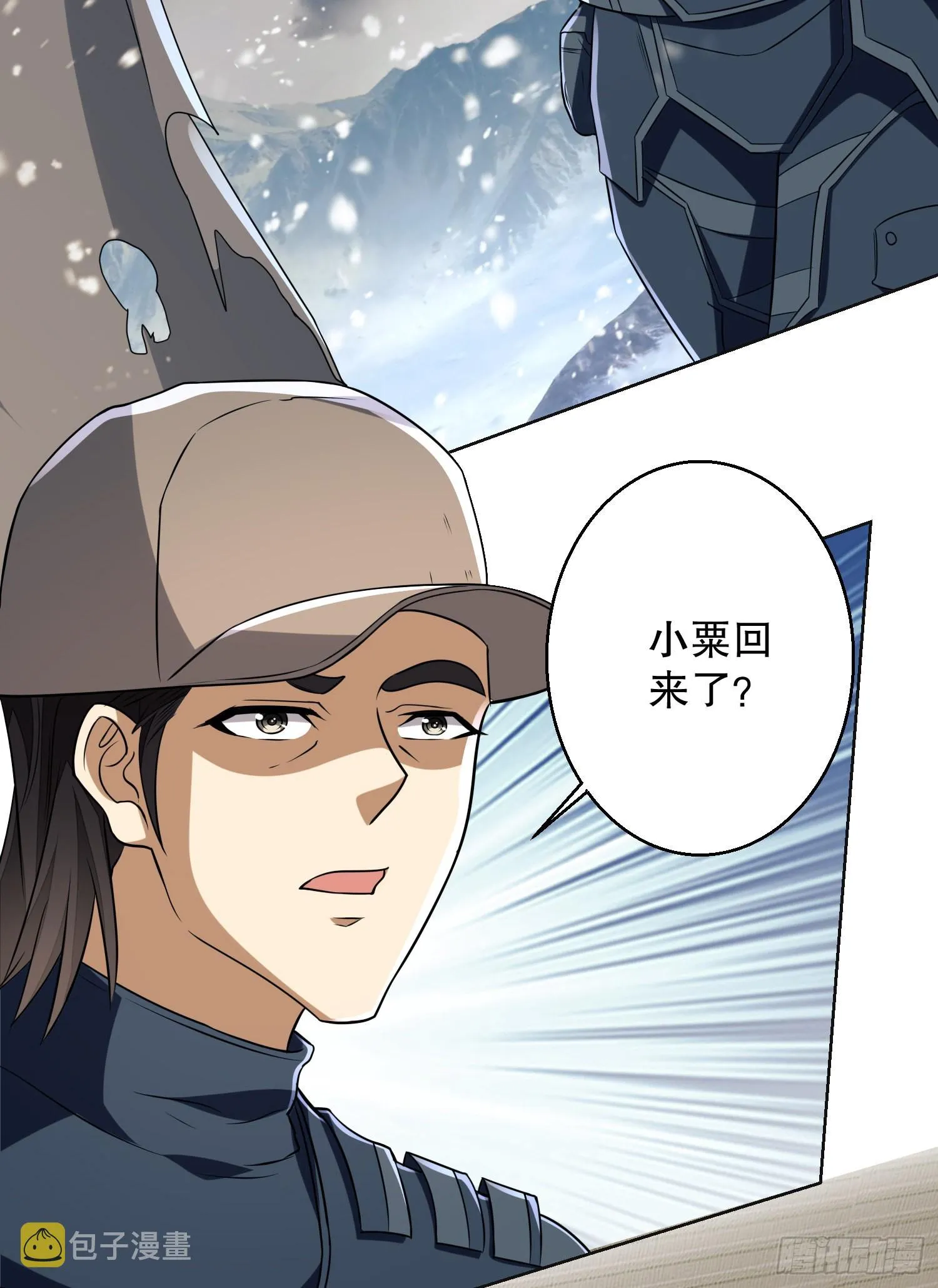 123 任小粟晋升 第4页
