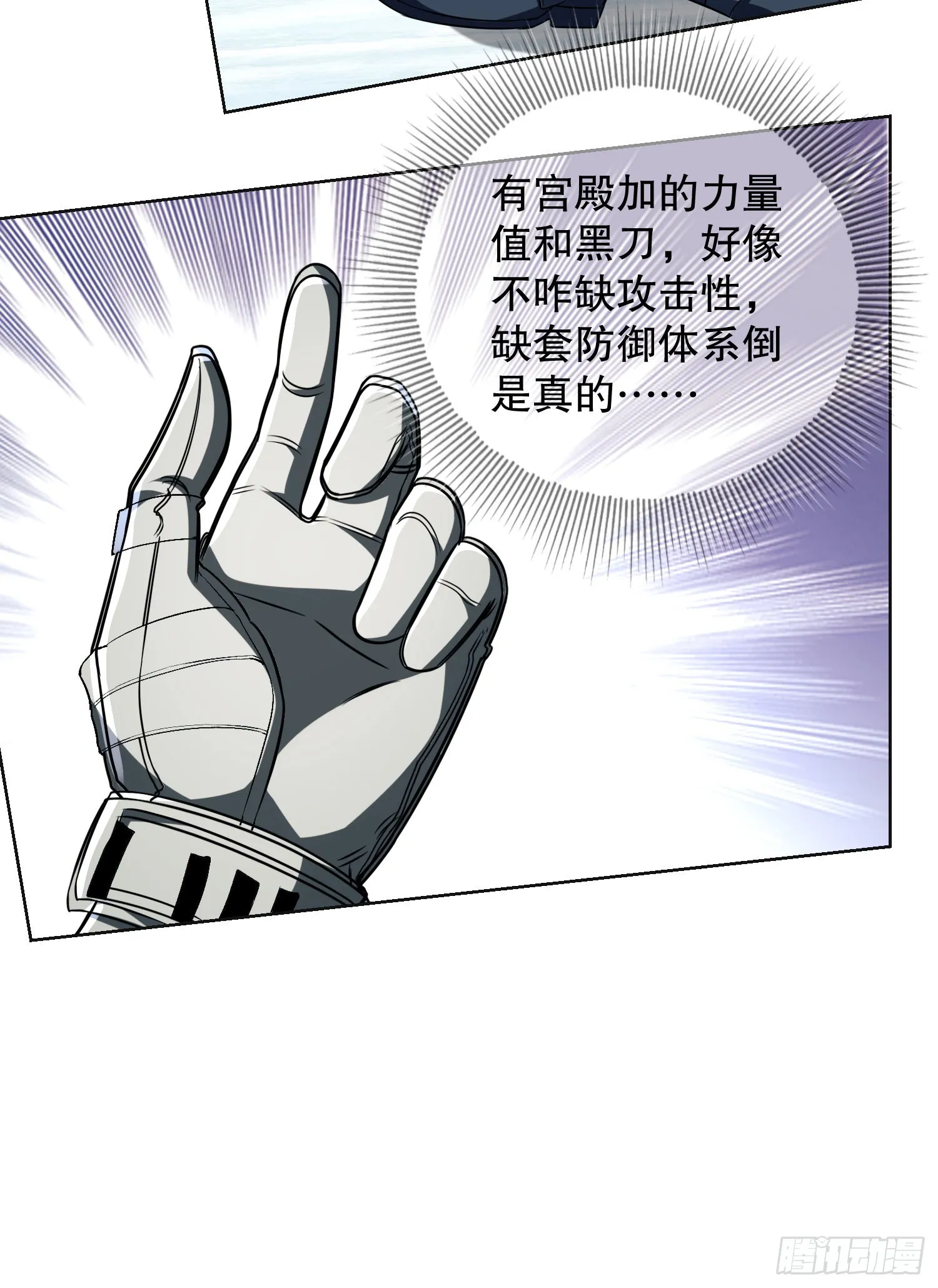 123 任小粟晋升 第8页