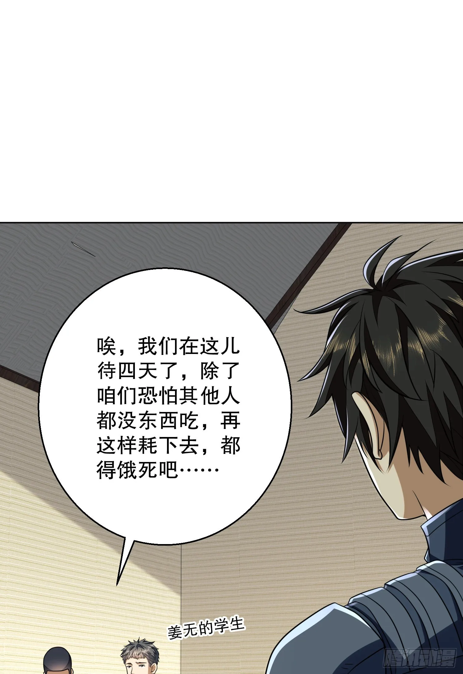 123 任小粟晋升 第9页