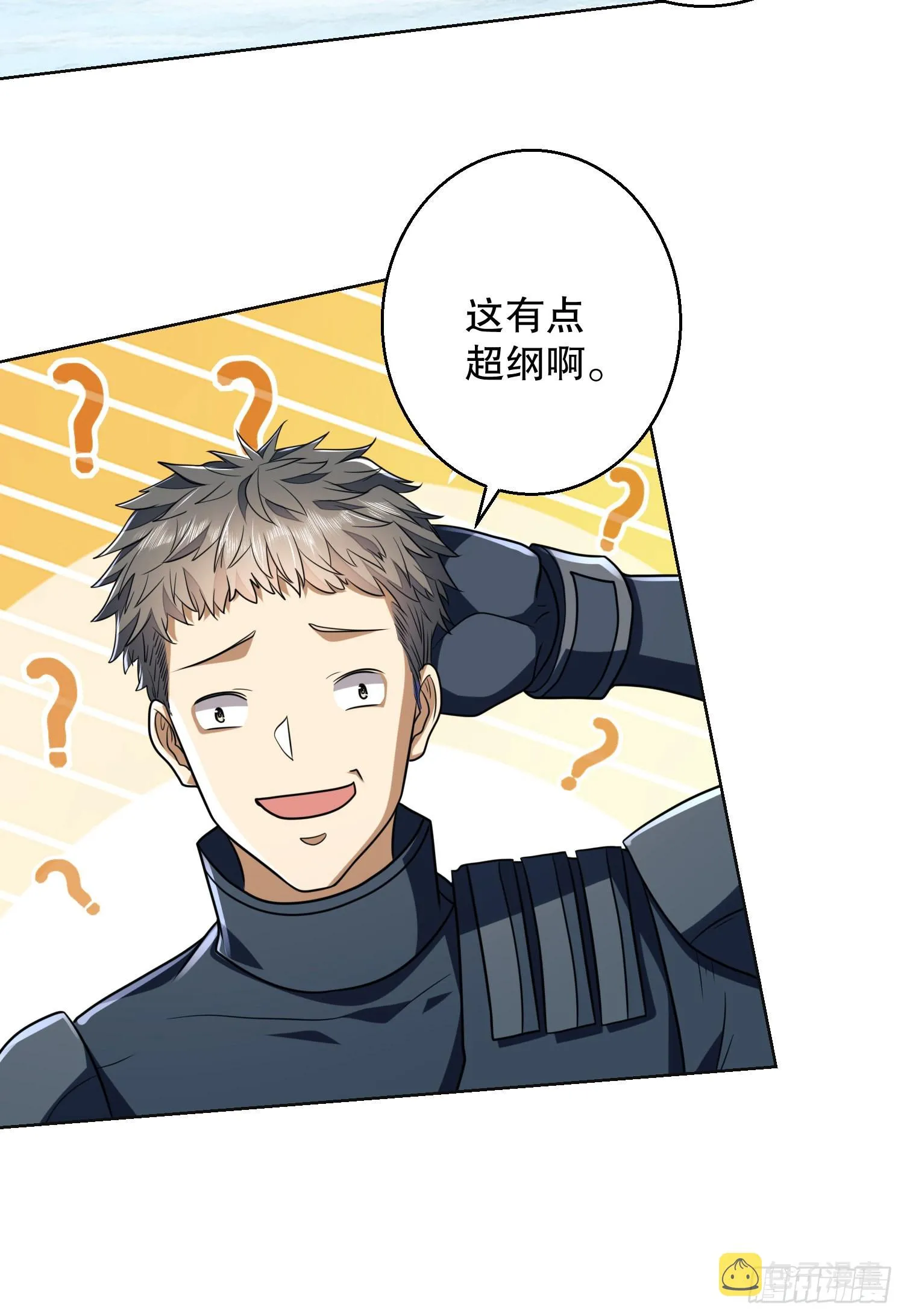 123 任小粟晋升 第13页