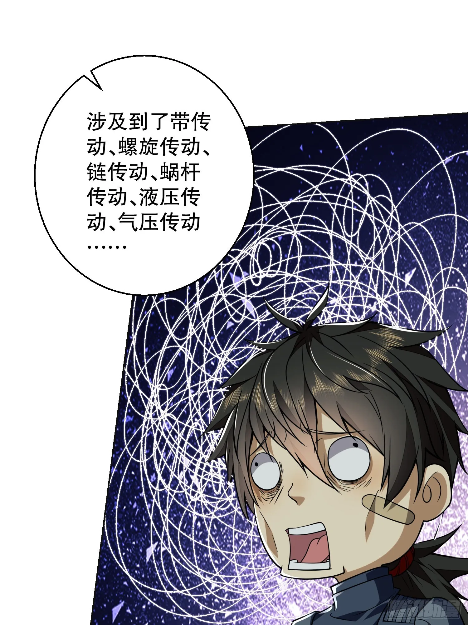 123 任小粟晋升 第14页
