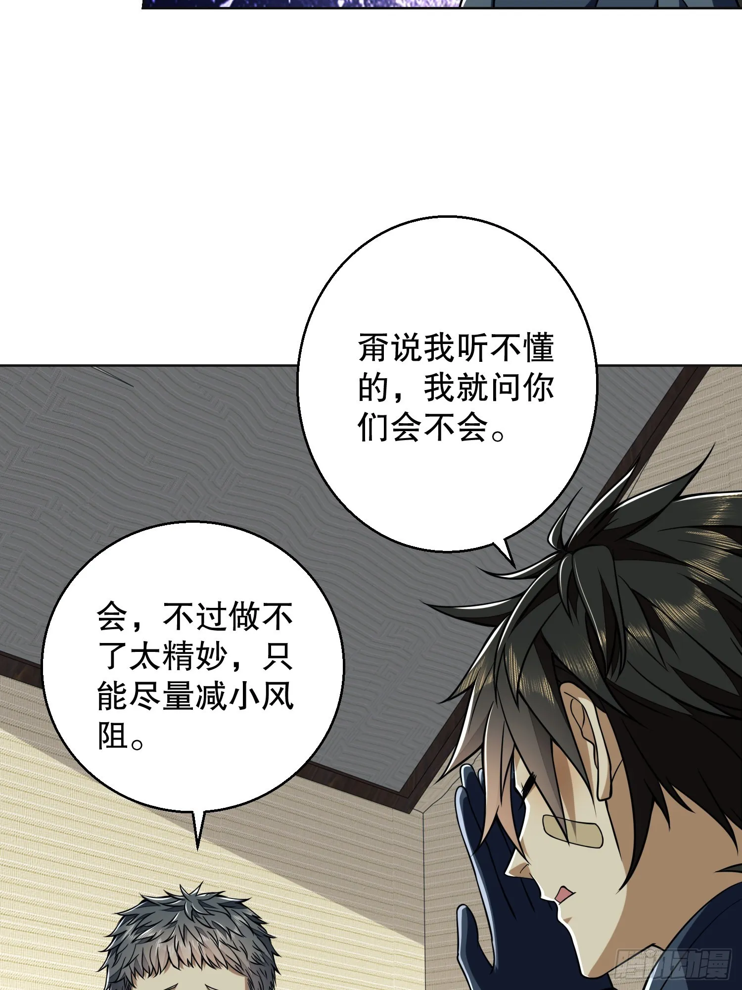123 任小粟晋升 第15页